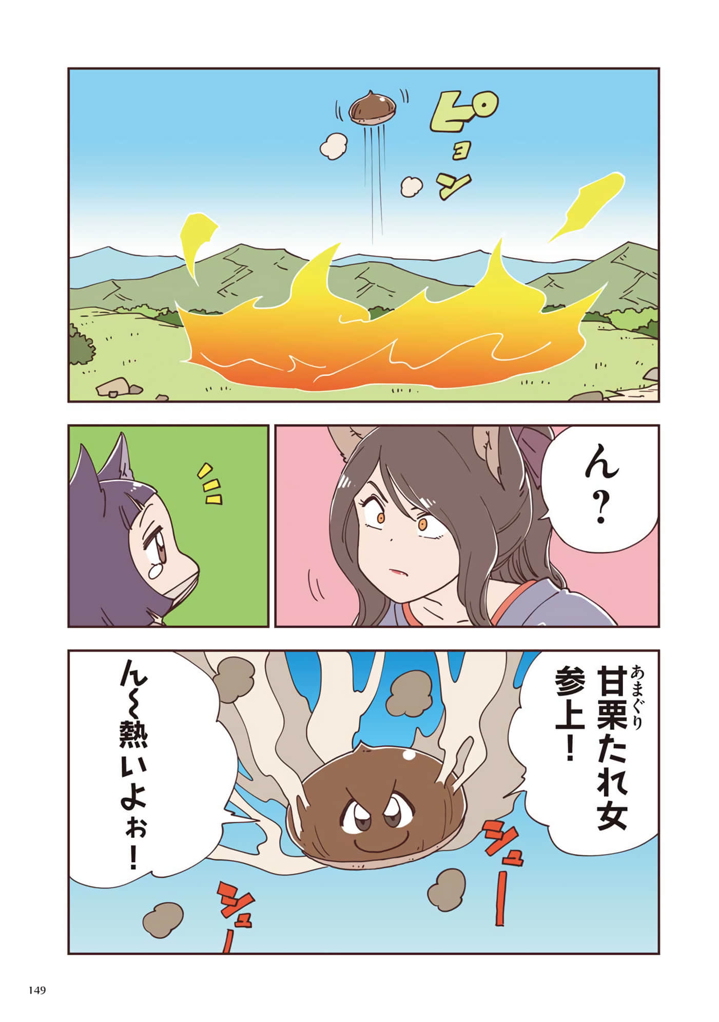 Page 110