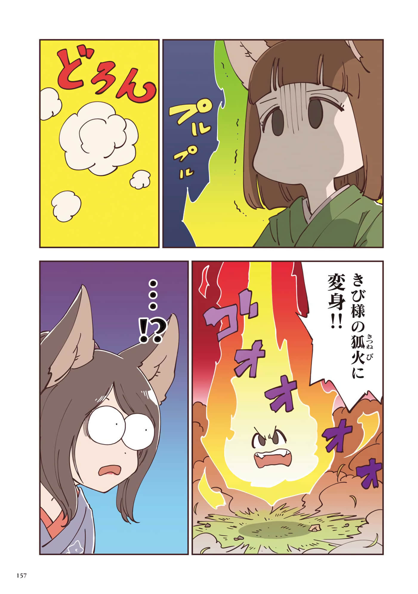 Page 118