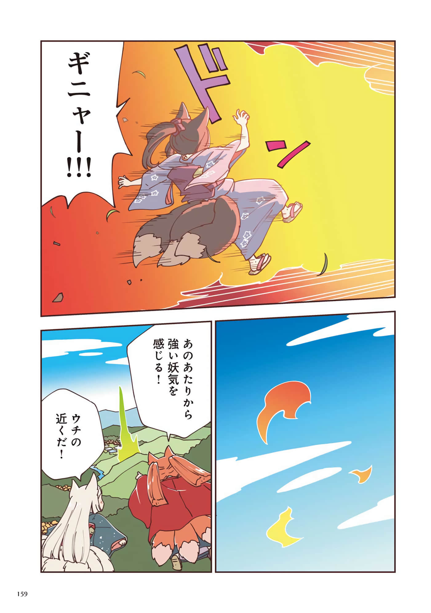 Page 120