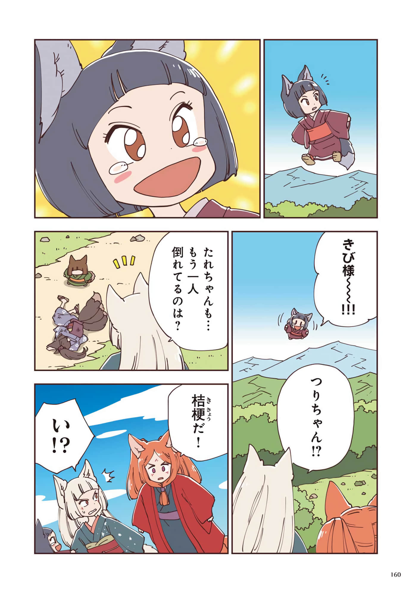 Page 121