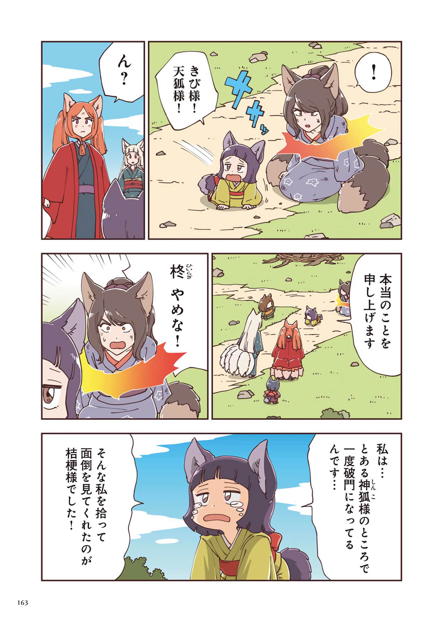 Page 124