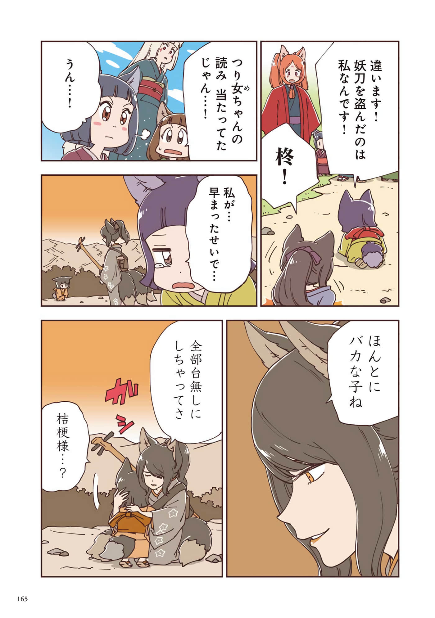 Page 126