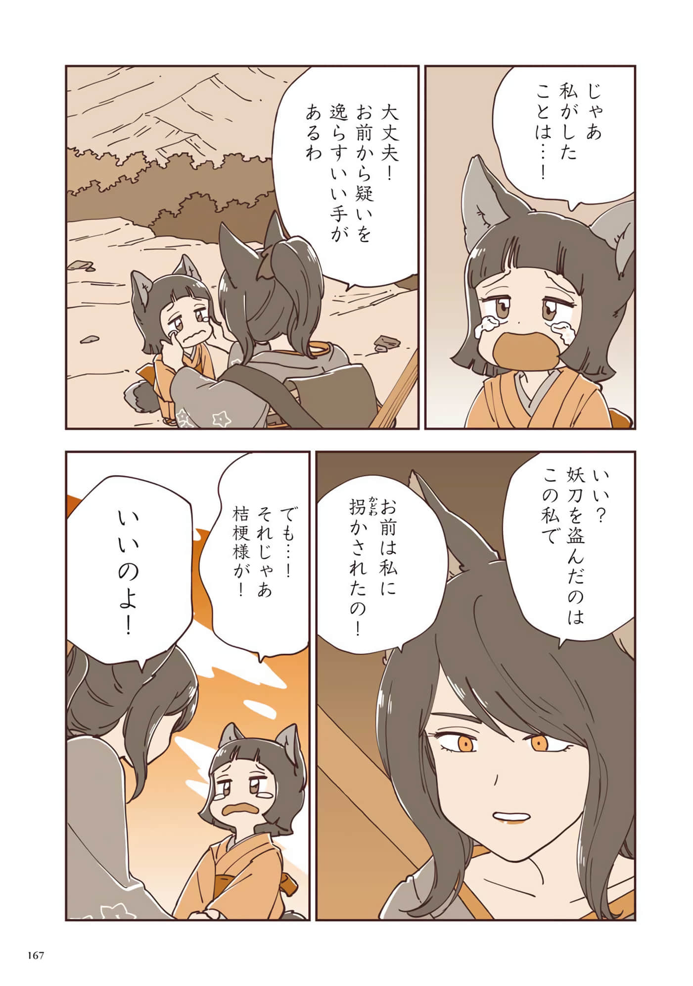 Page 128