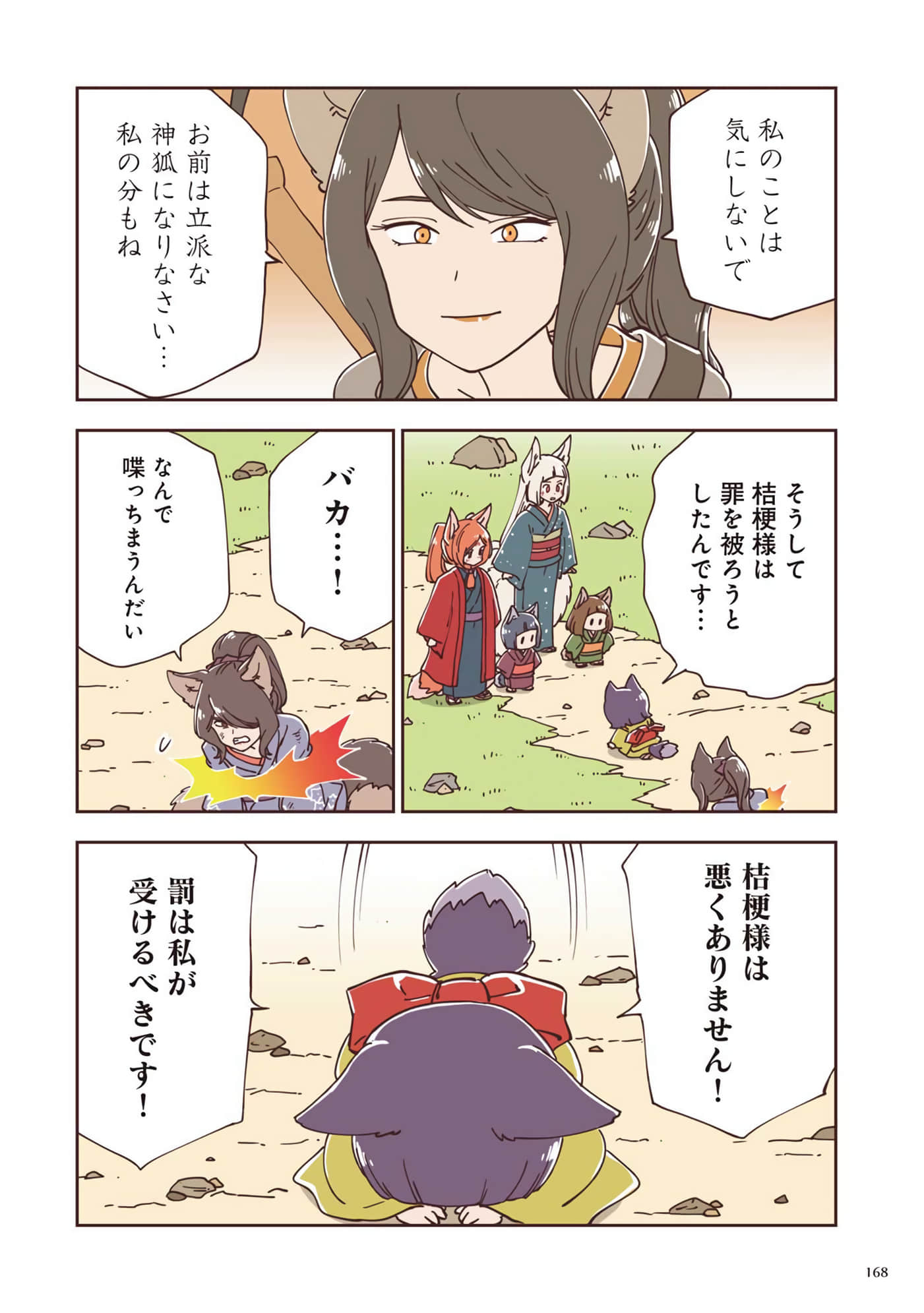 Page 129