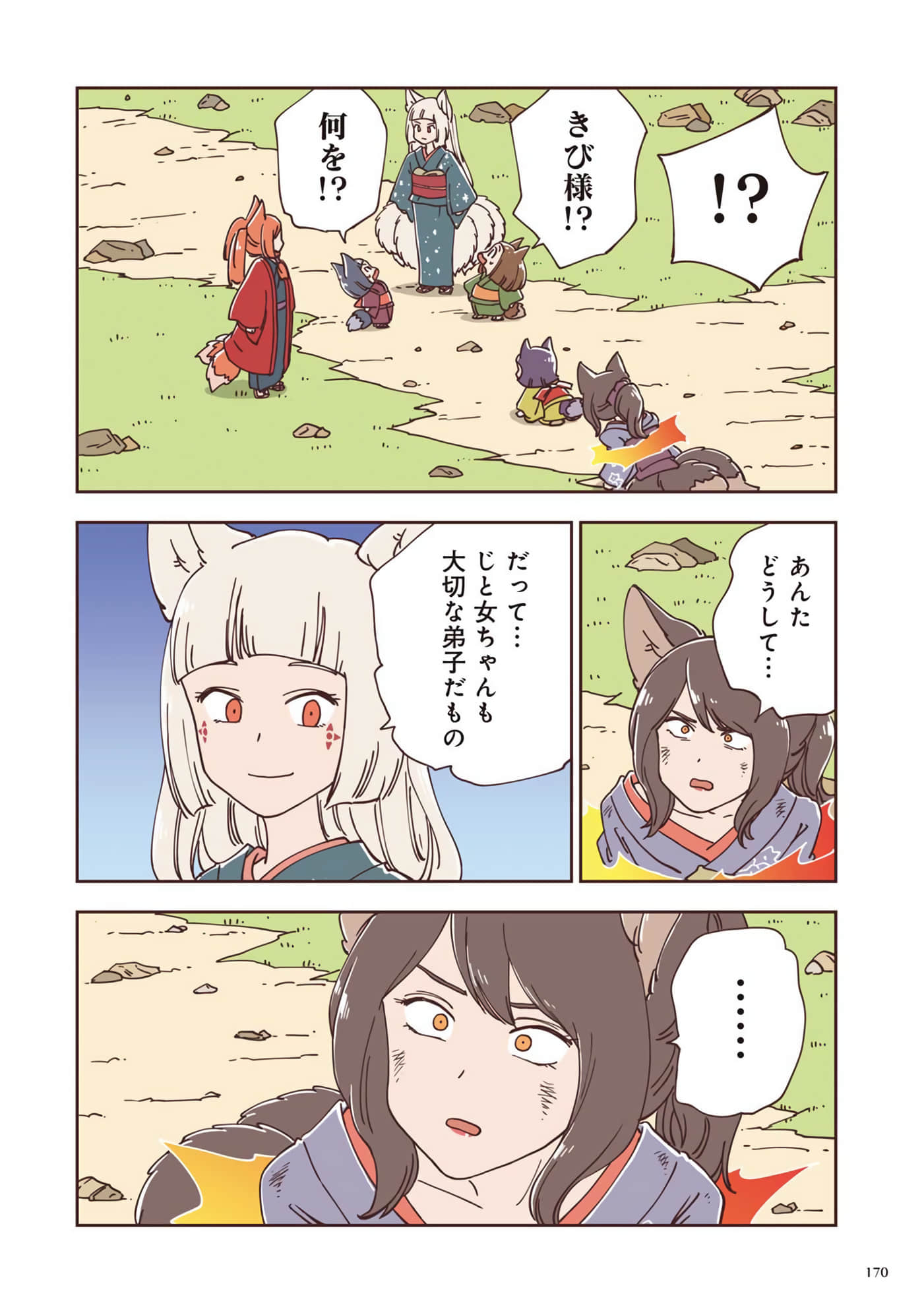 Page 131