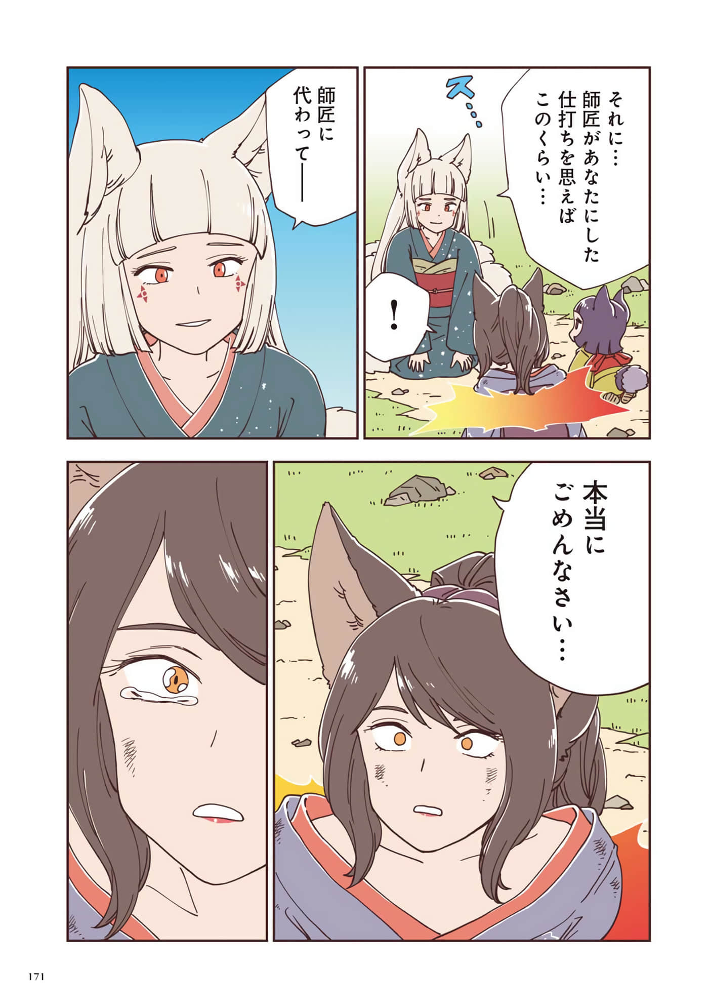 Page 132
