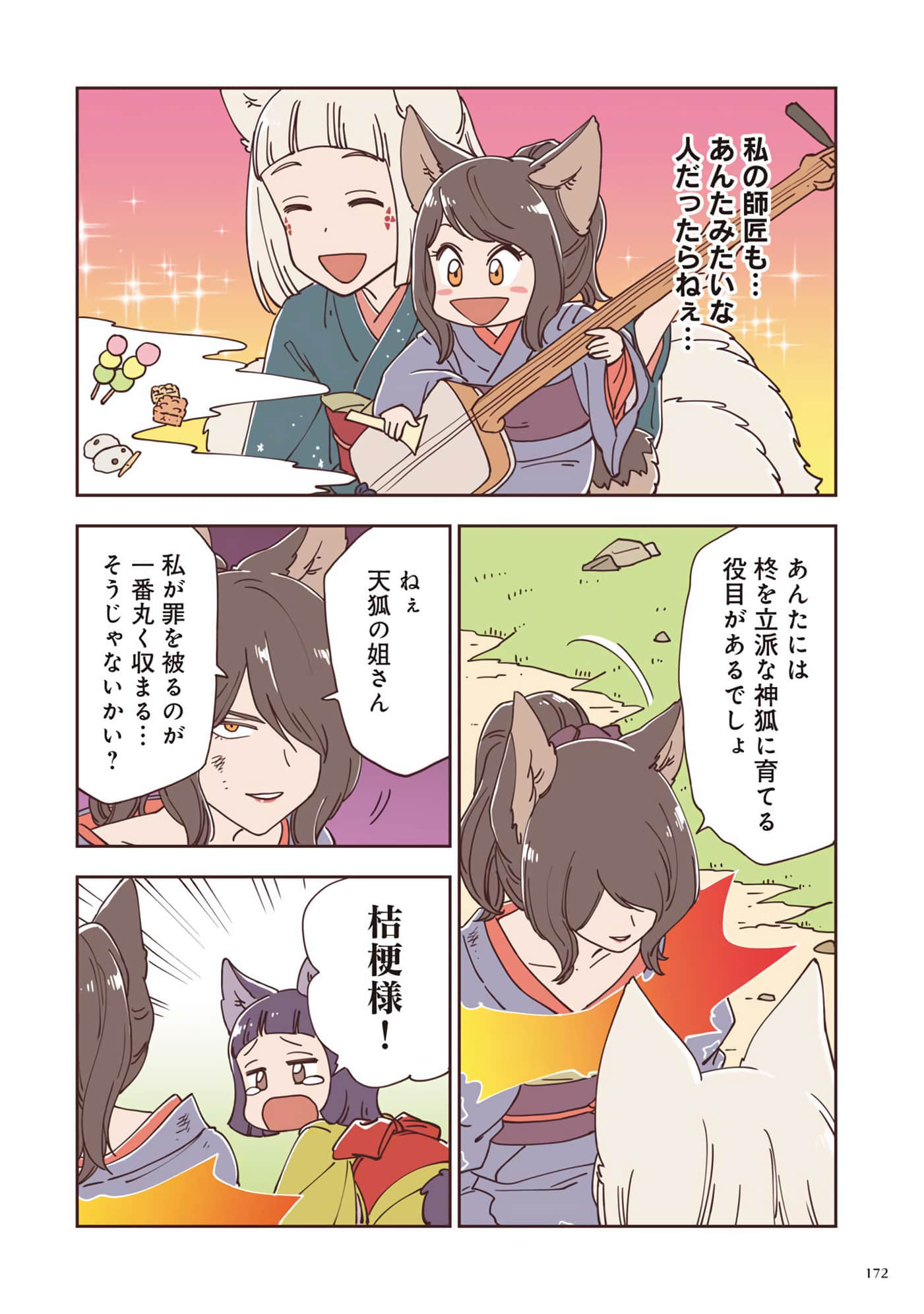 Page 133