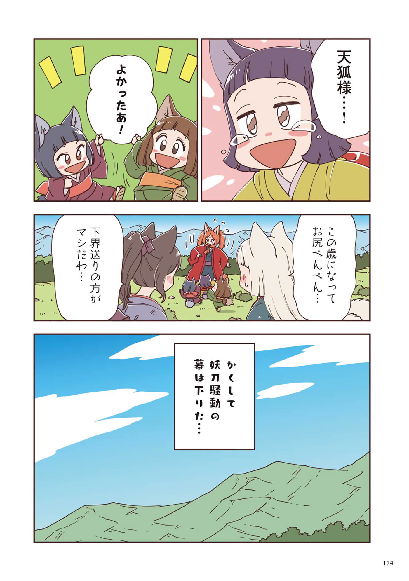Page 135