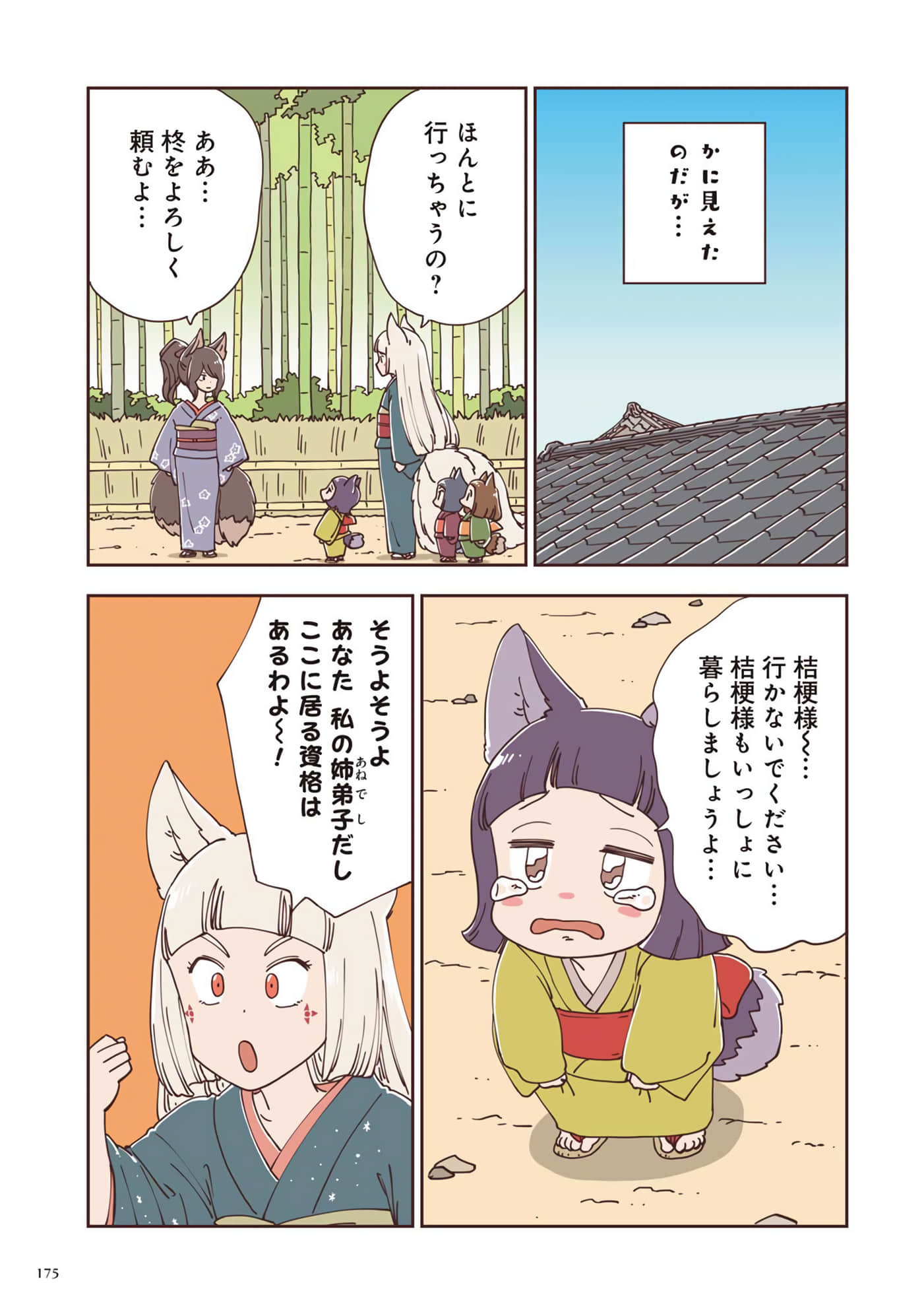 Page 136