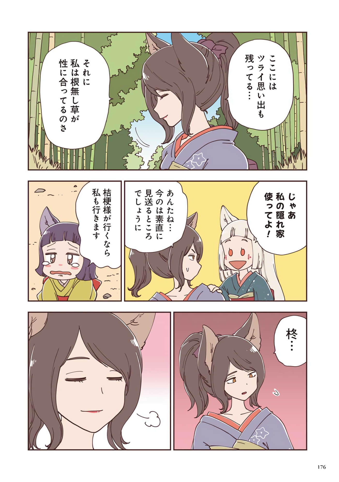 Page 137