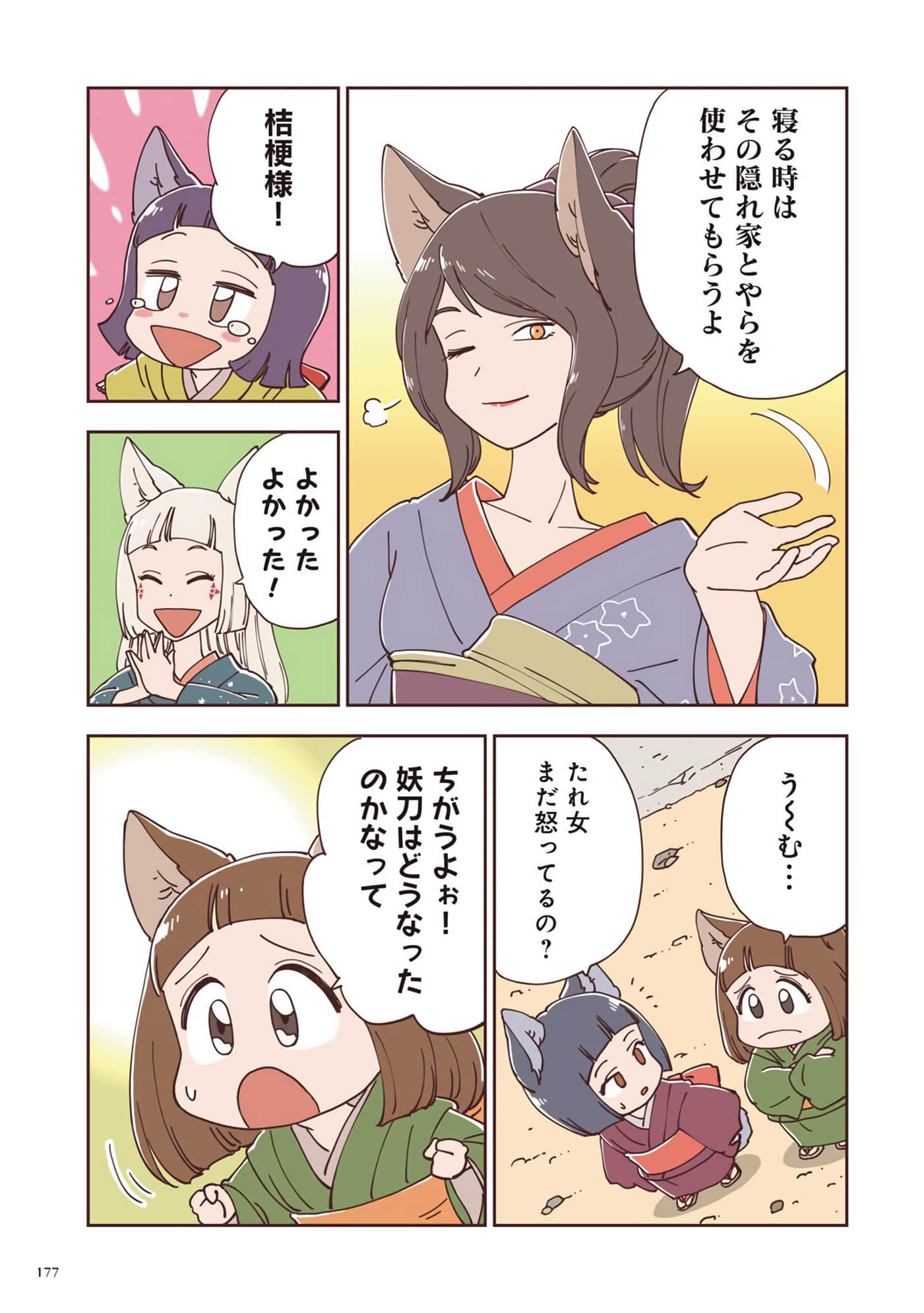 Page 138