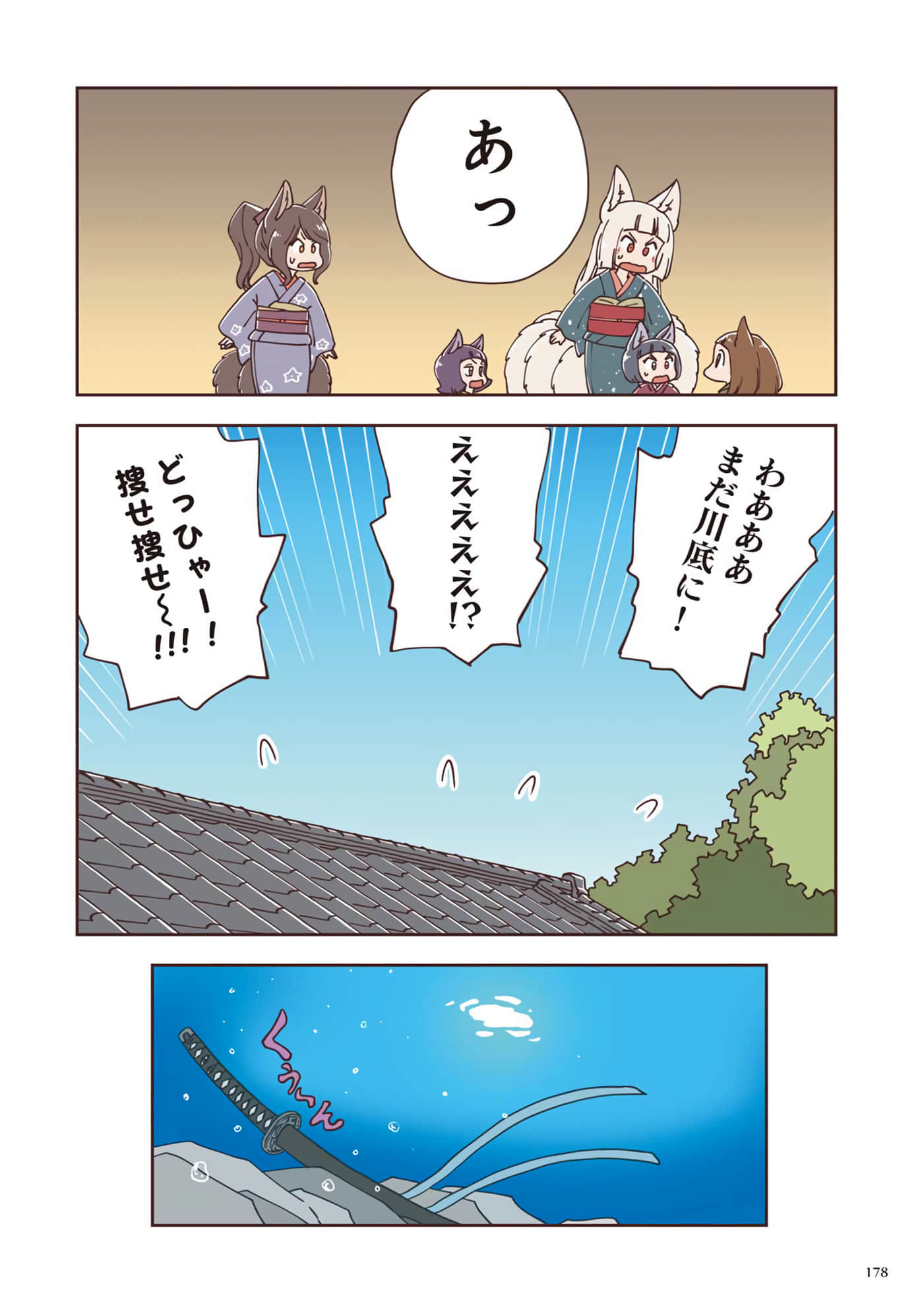 Page 139