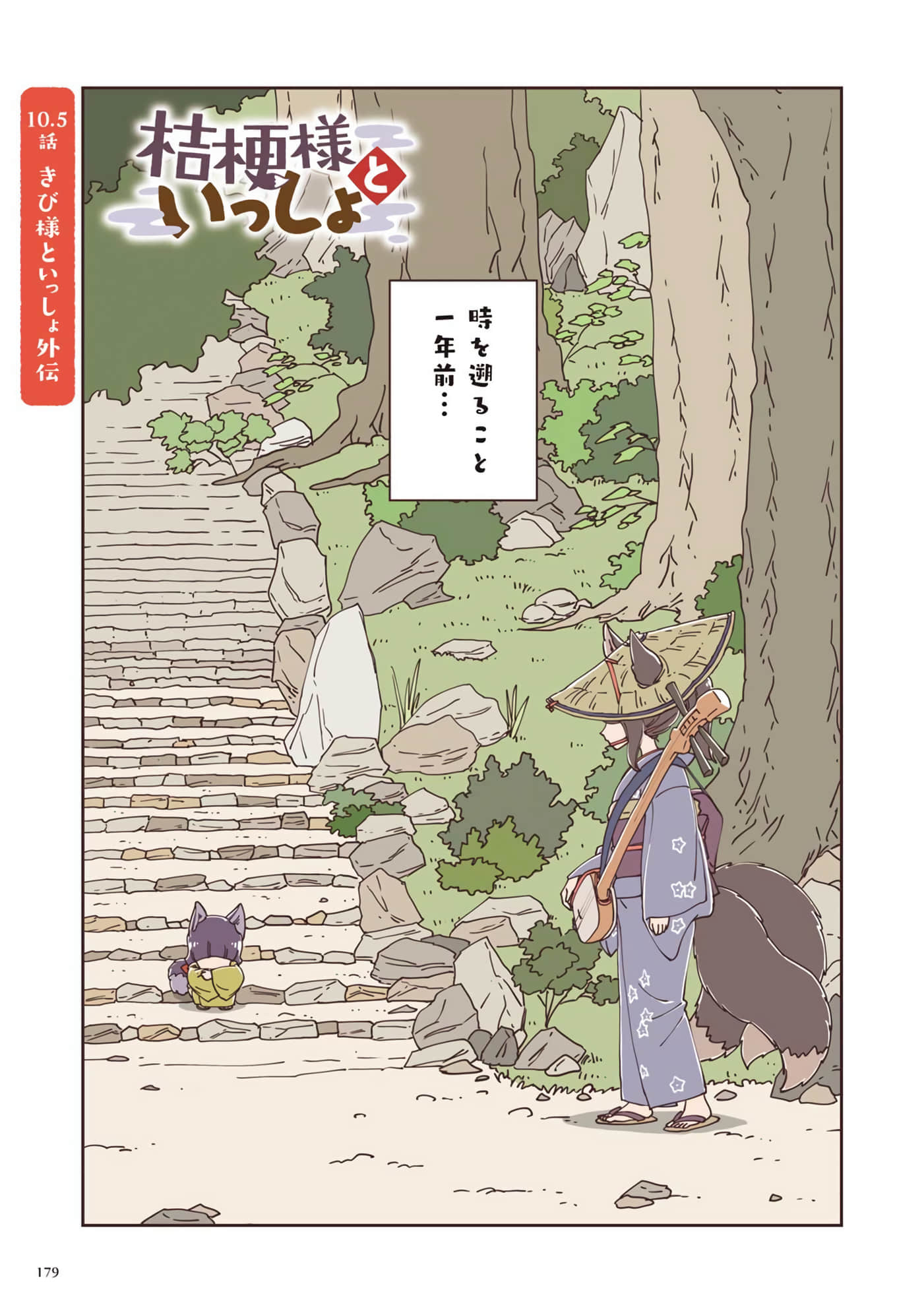 Page 140