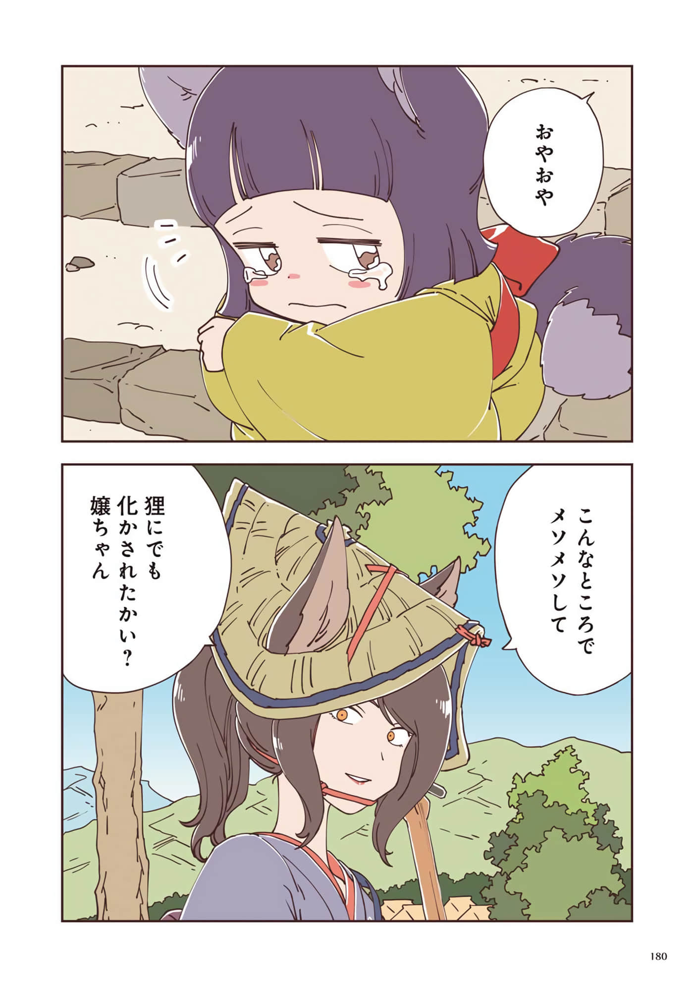 Page 141
