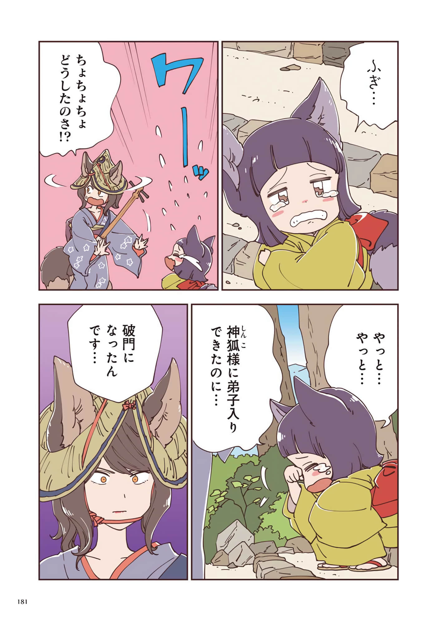 Page 142