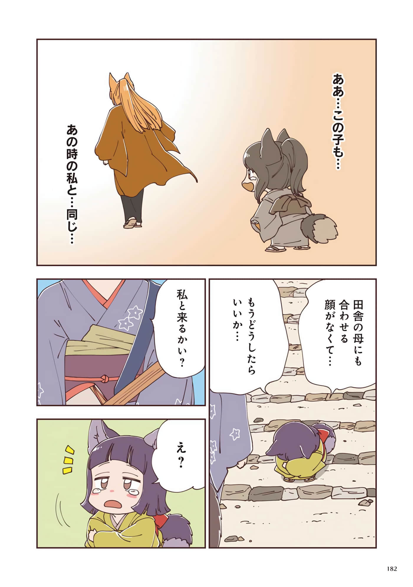 Page 143