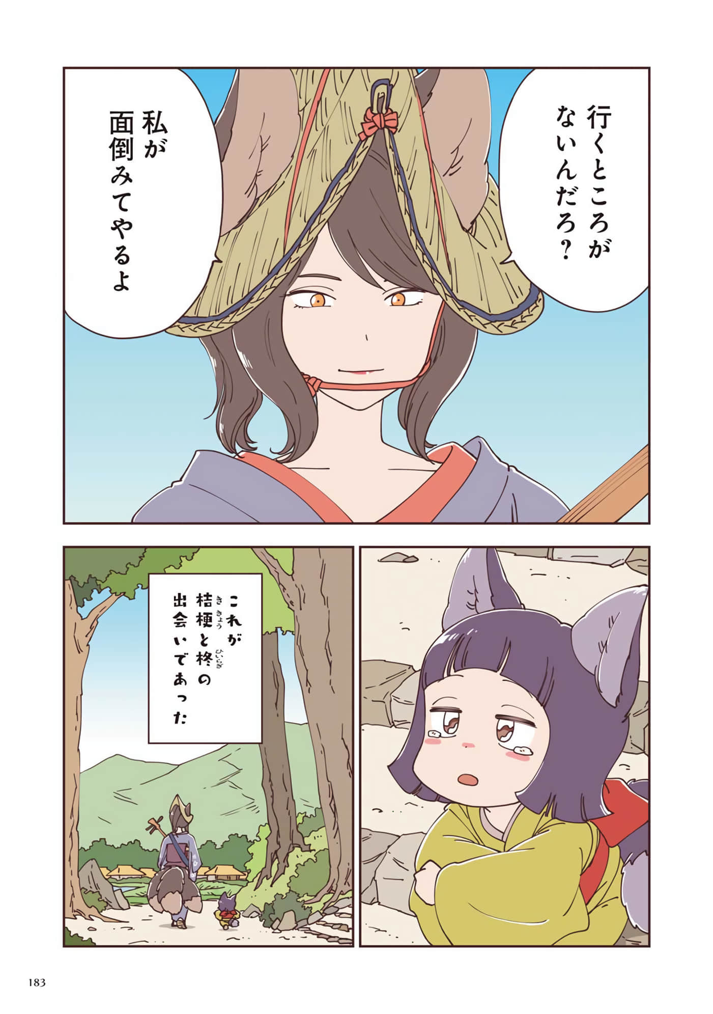 Page 144