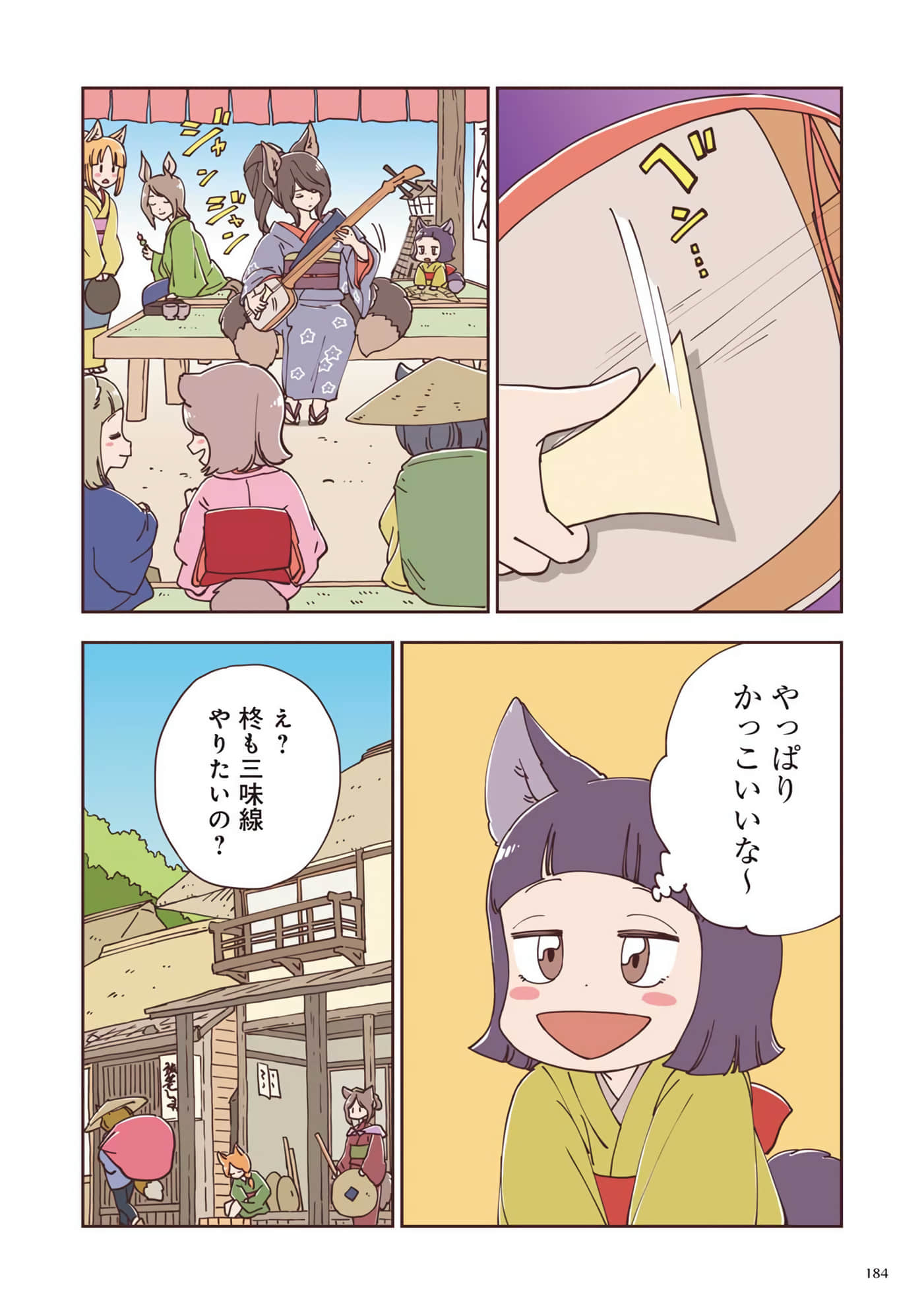 Page 145
