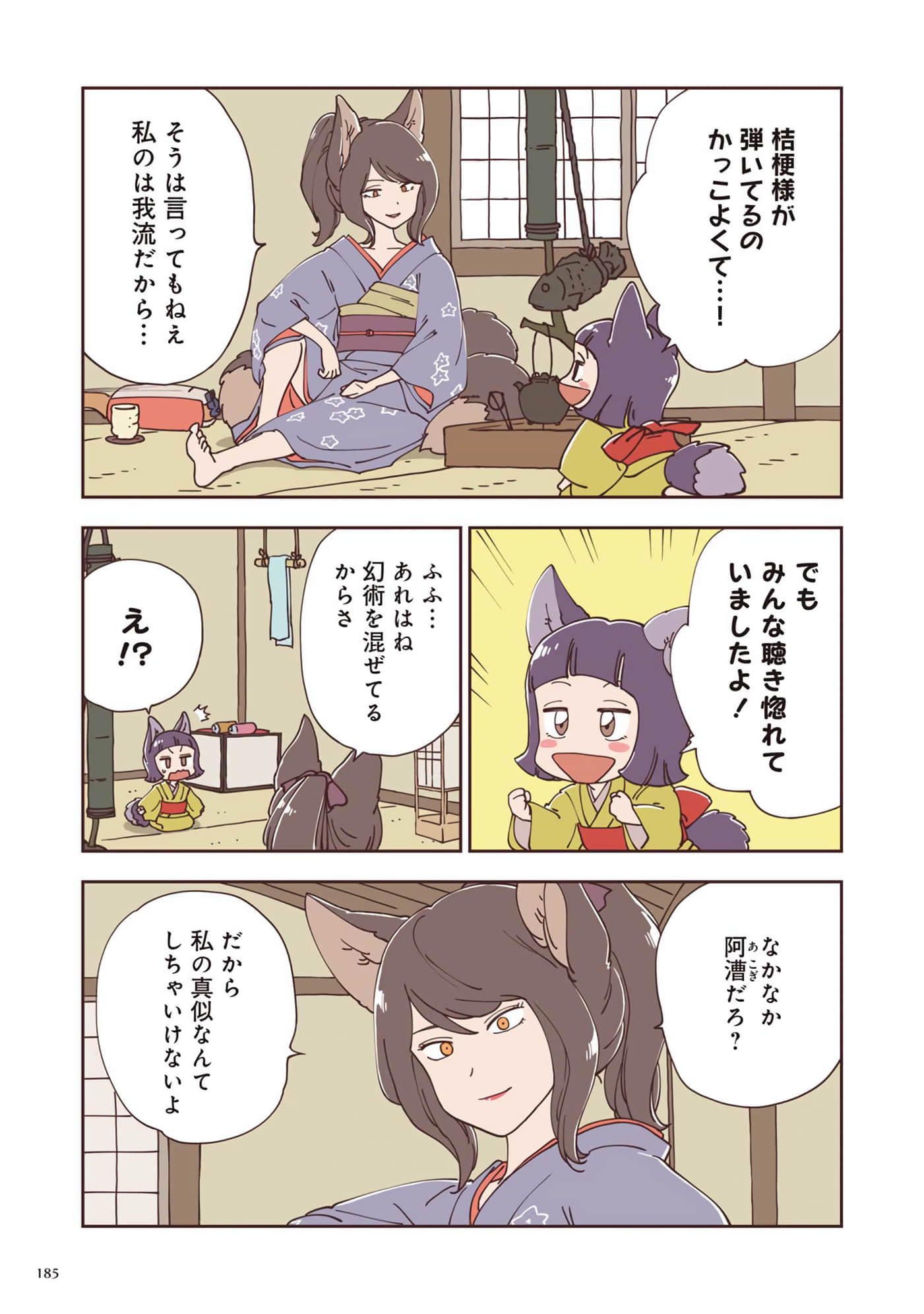 Page 146