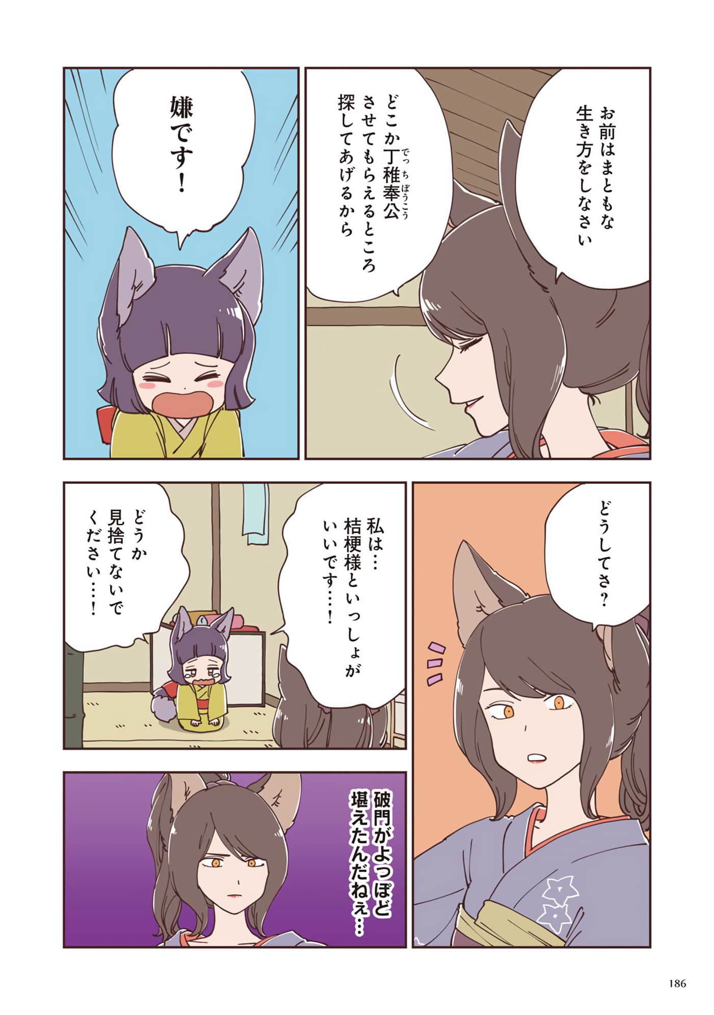 Page 147