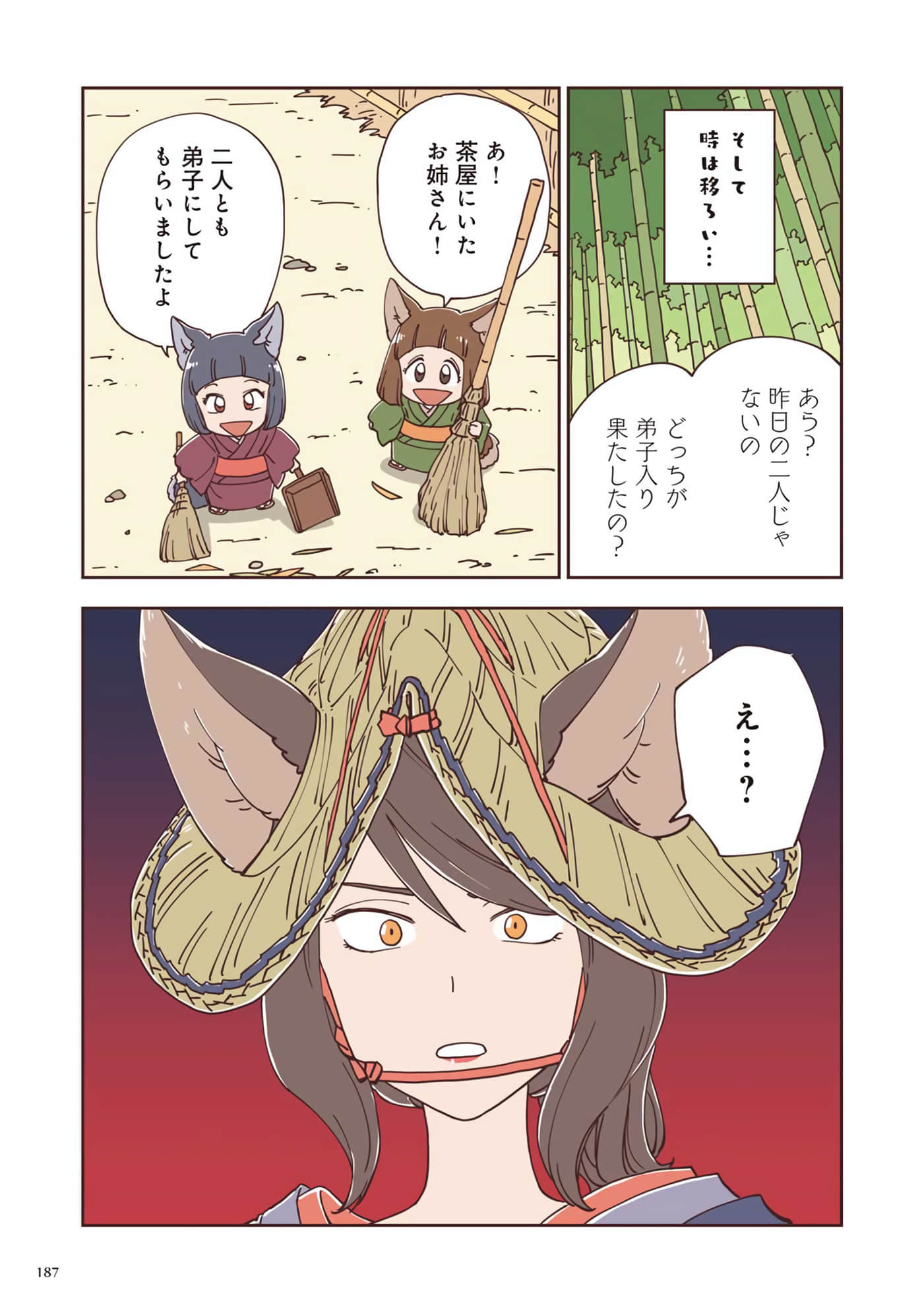 Page 148