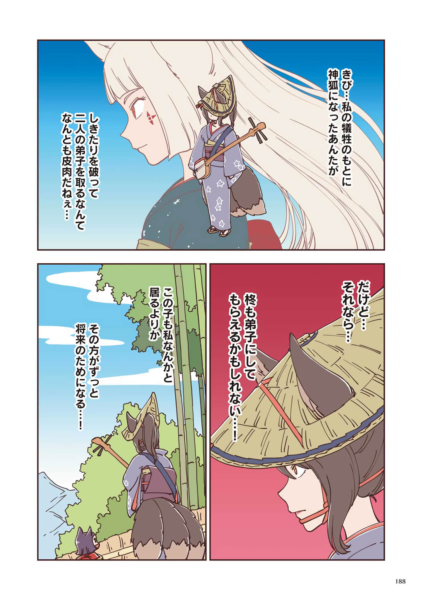 Page 149