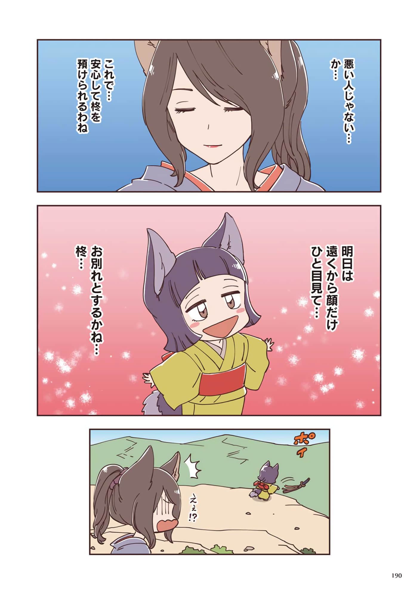 Page 151