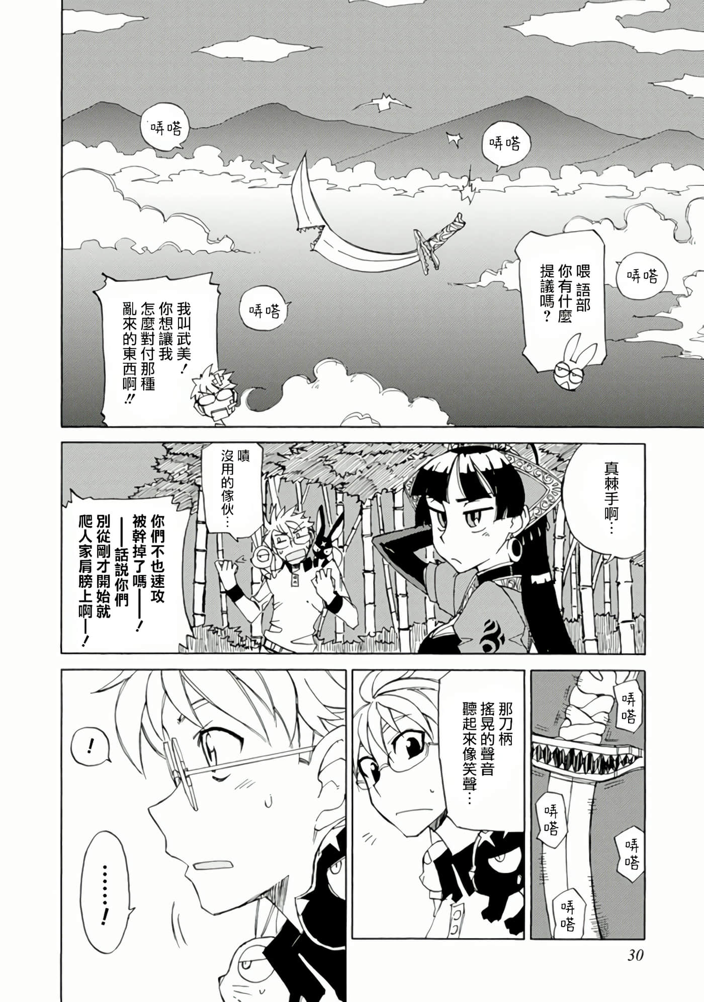 Page 27