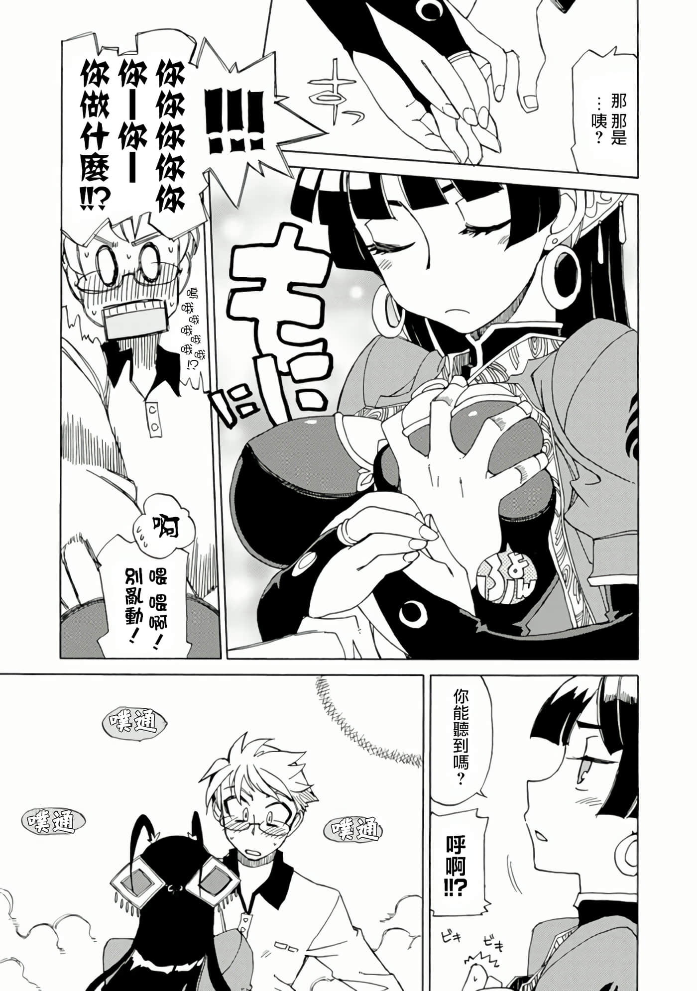 Page 37
