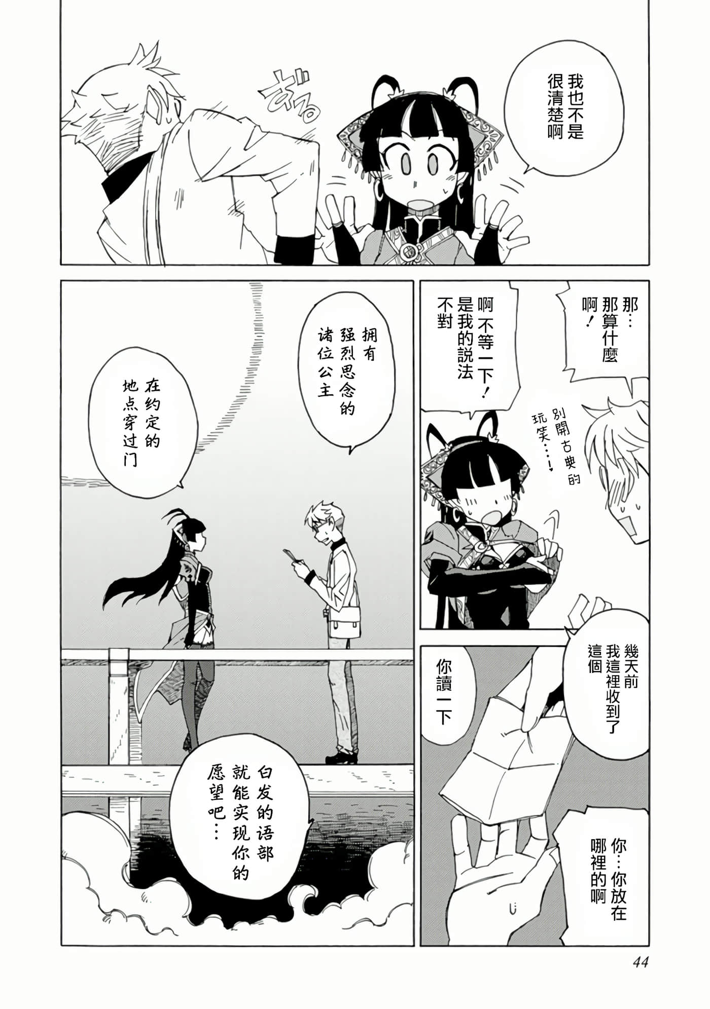 Page 40