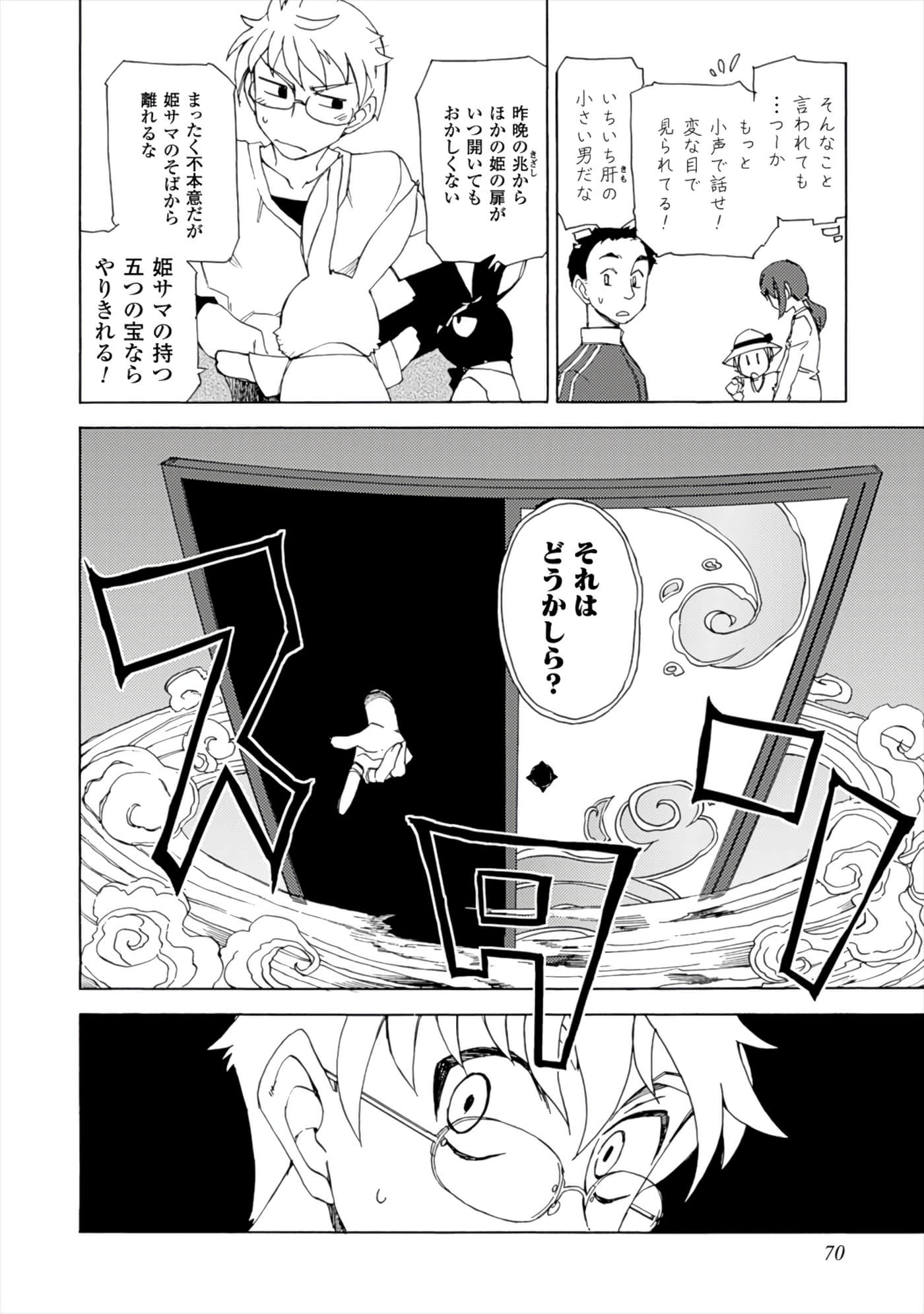 Page 26