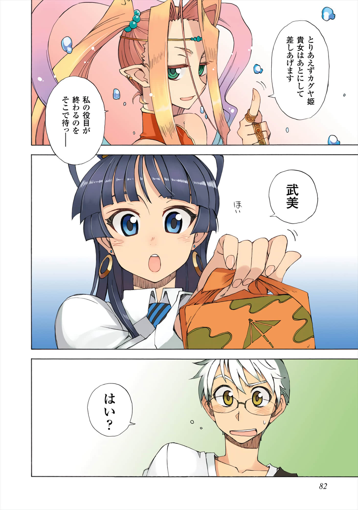 Page 38