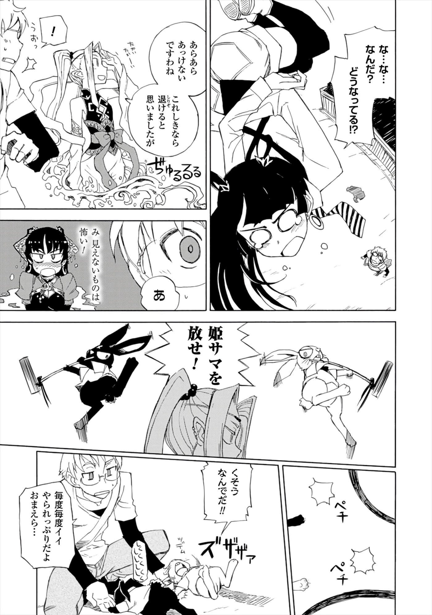 Page 51