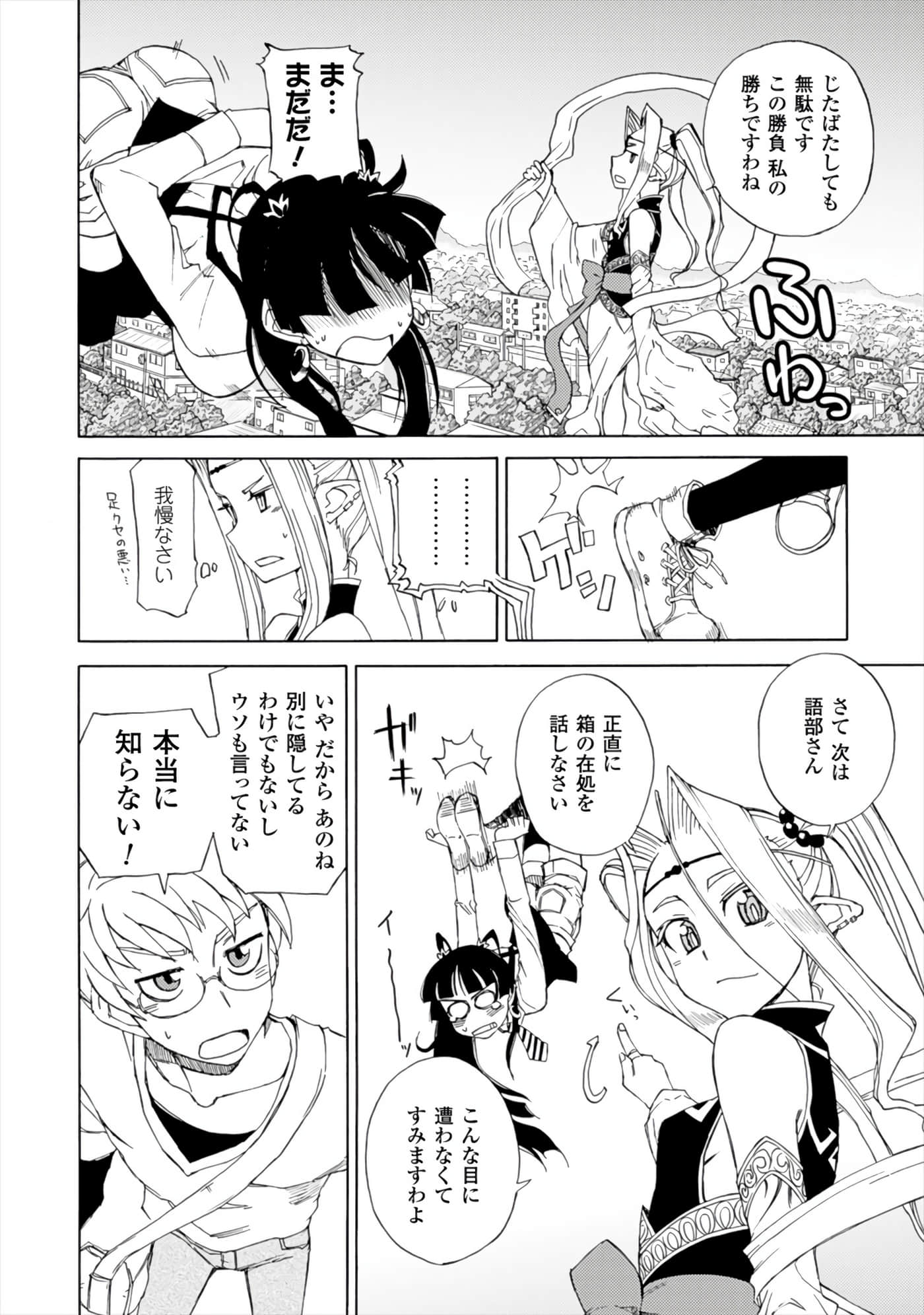 Page 52