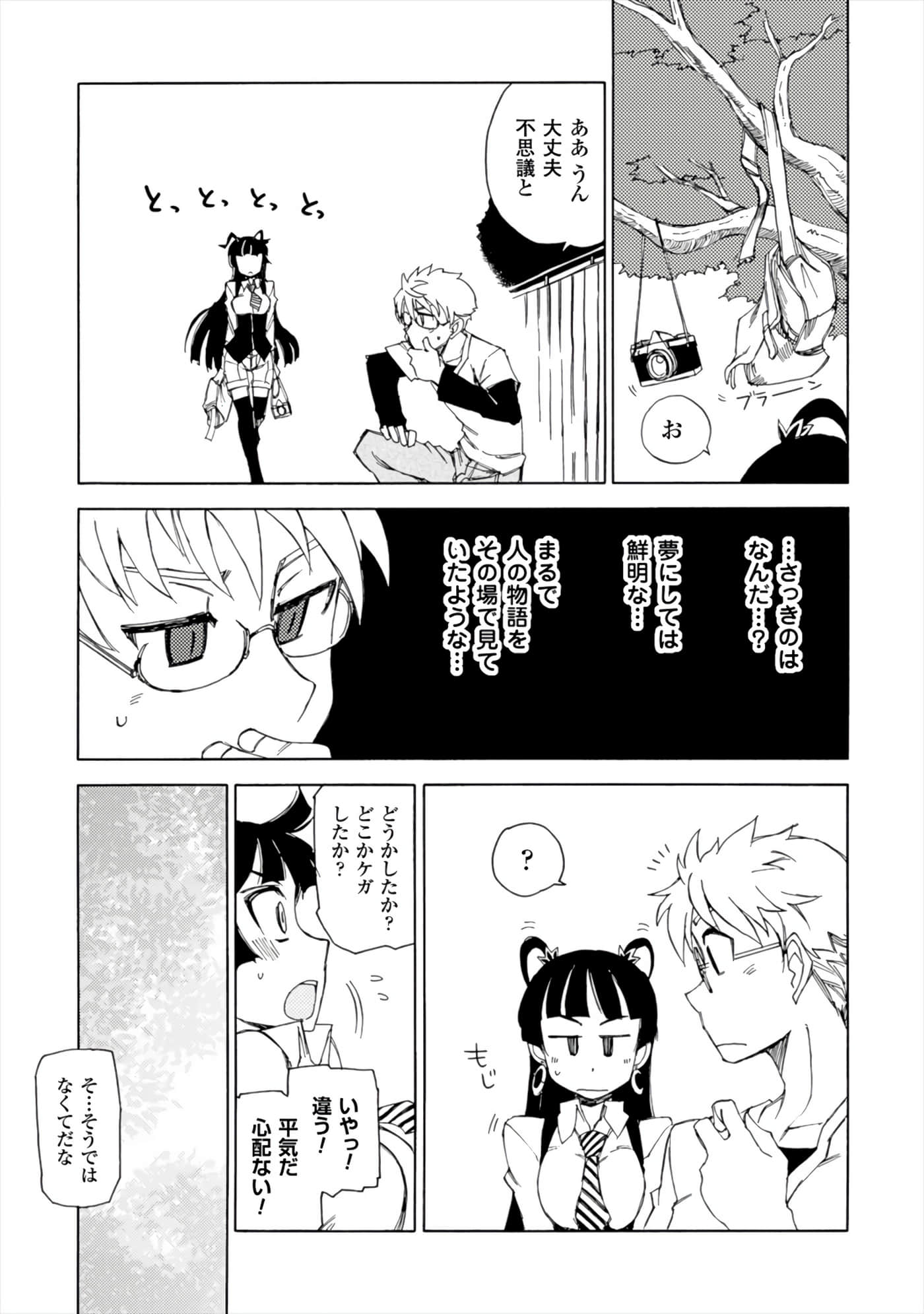 Page 77