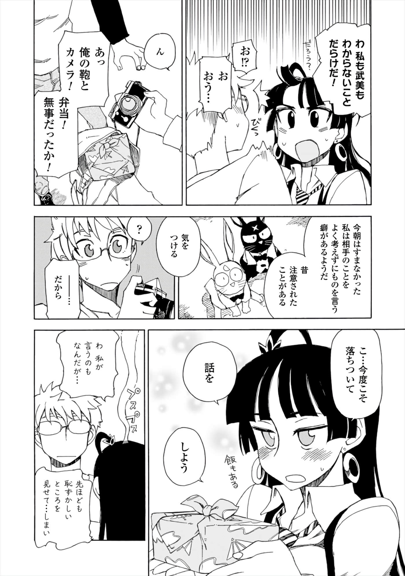 Page 78