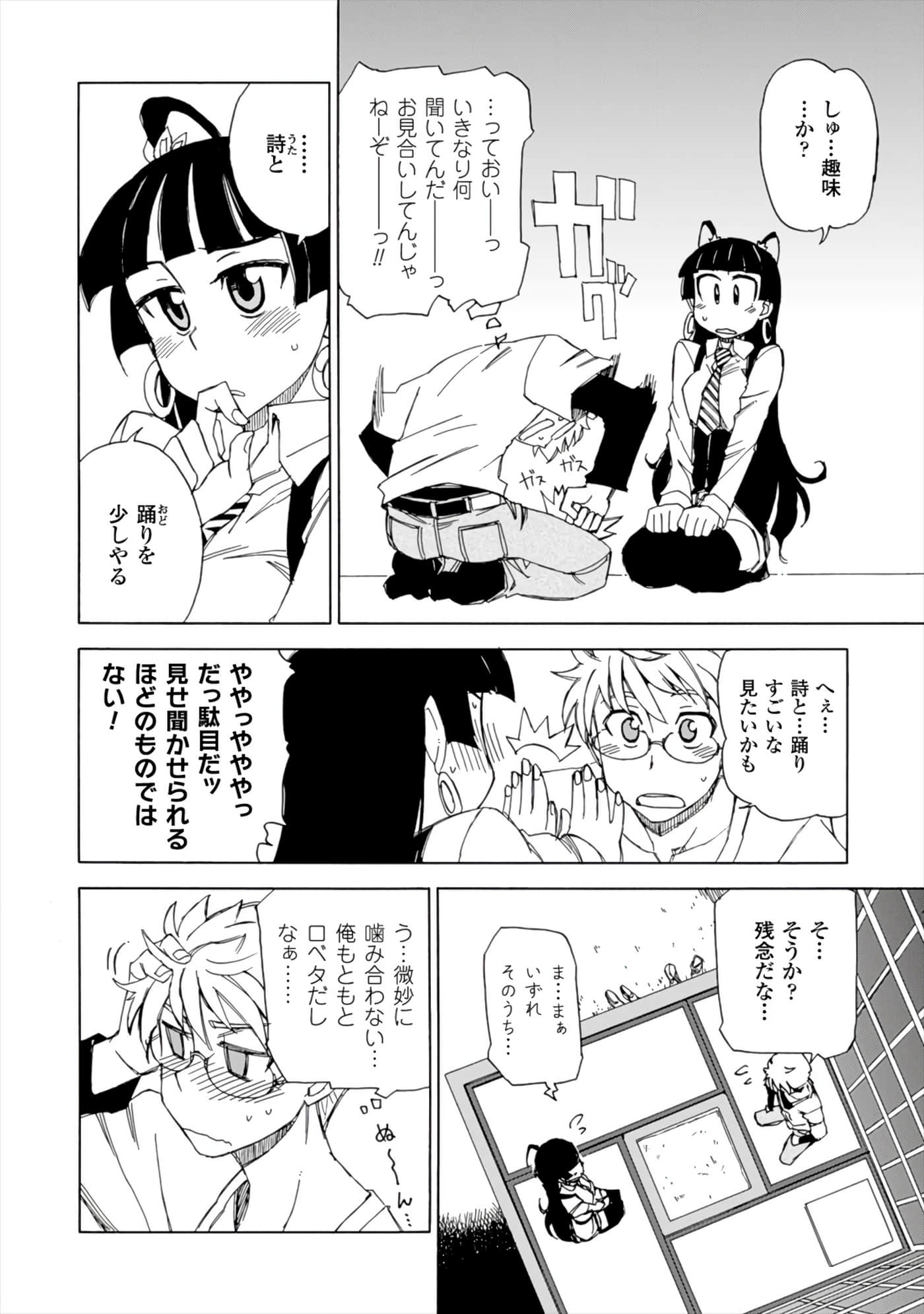 Page 90
