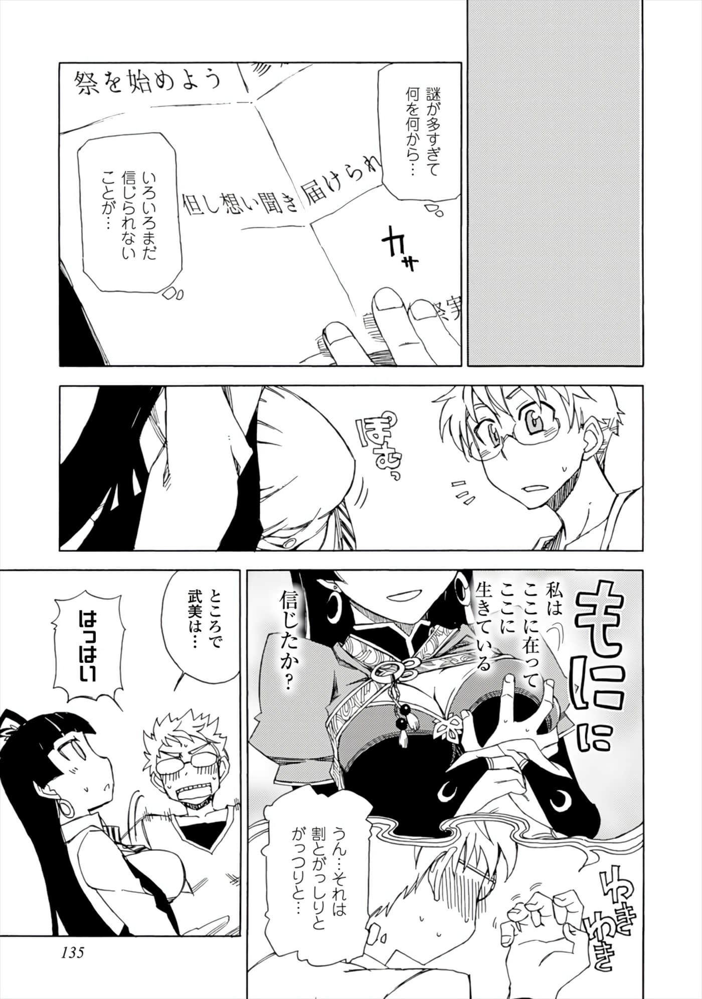 Page 91