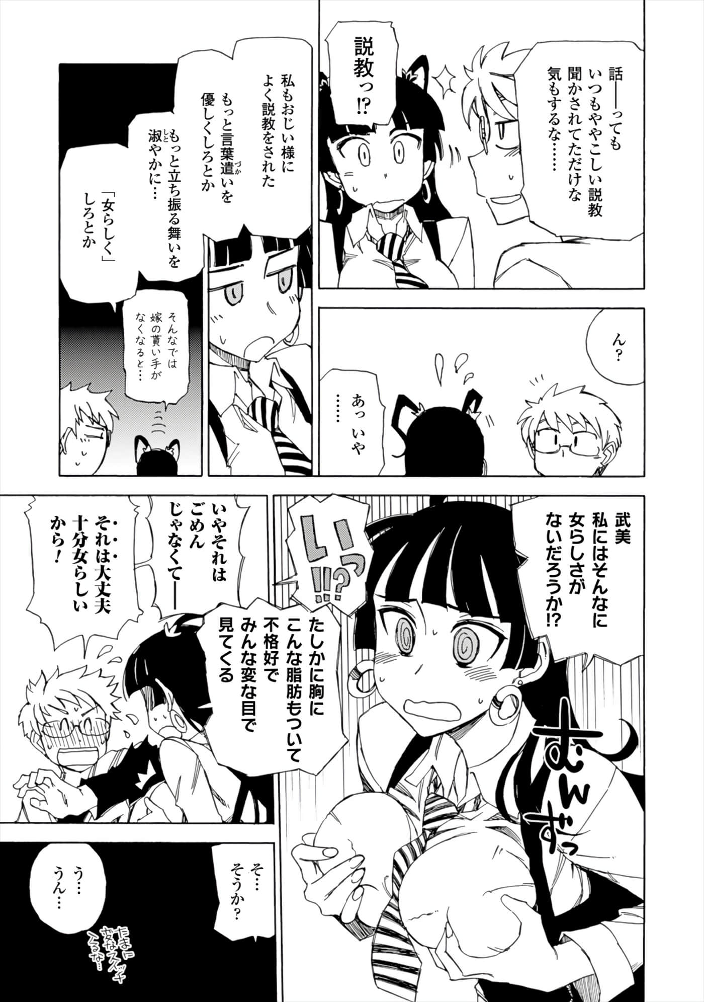 Page 93