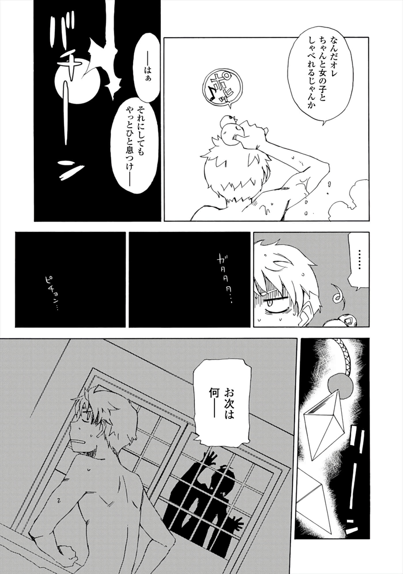 Page 101