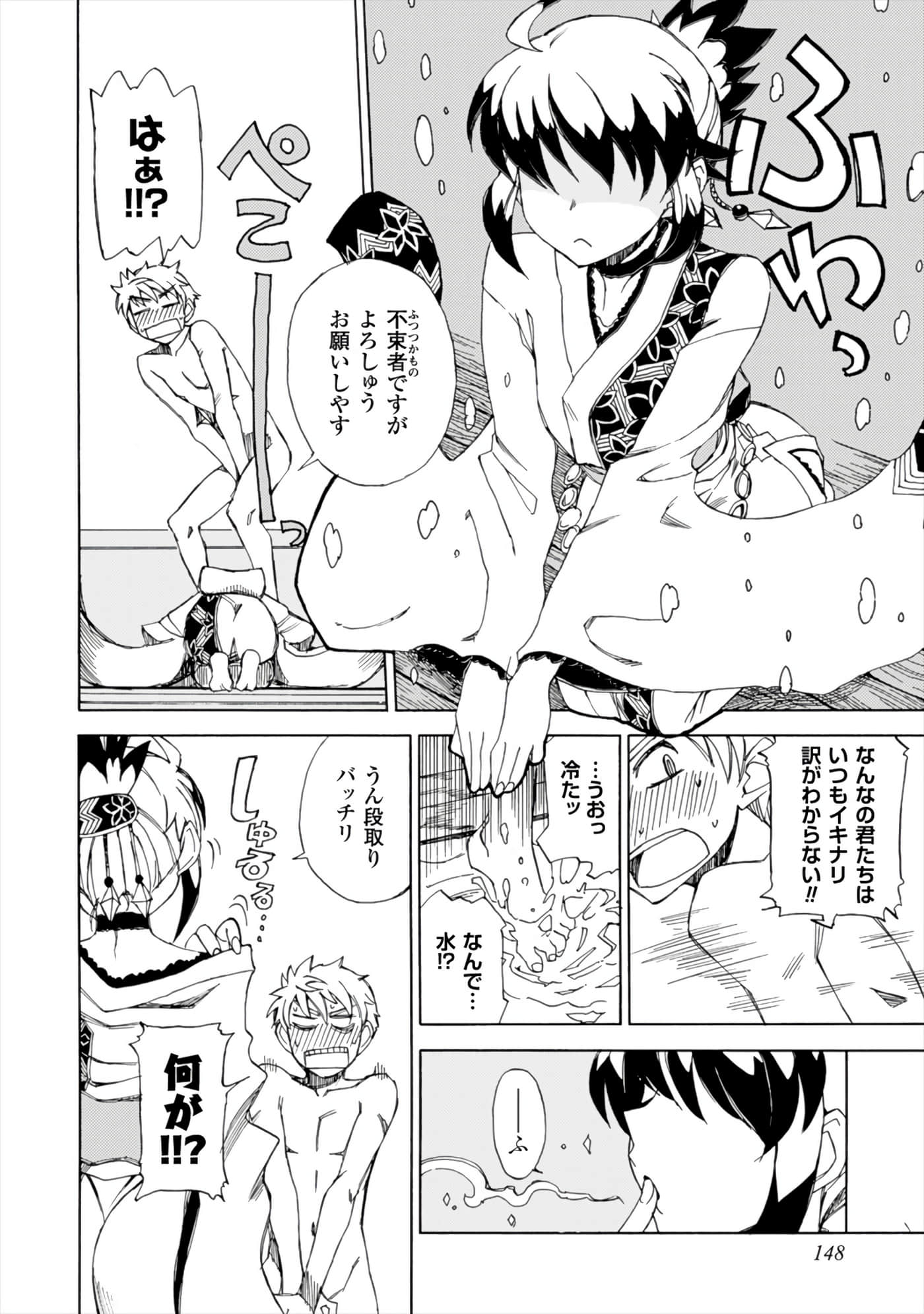 Page 104