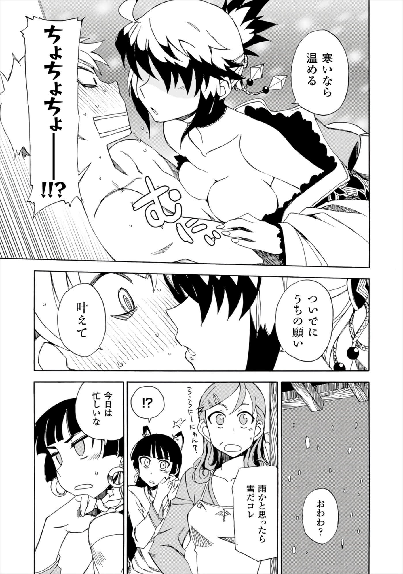 Page 105