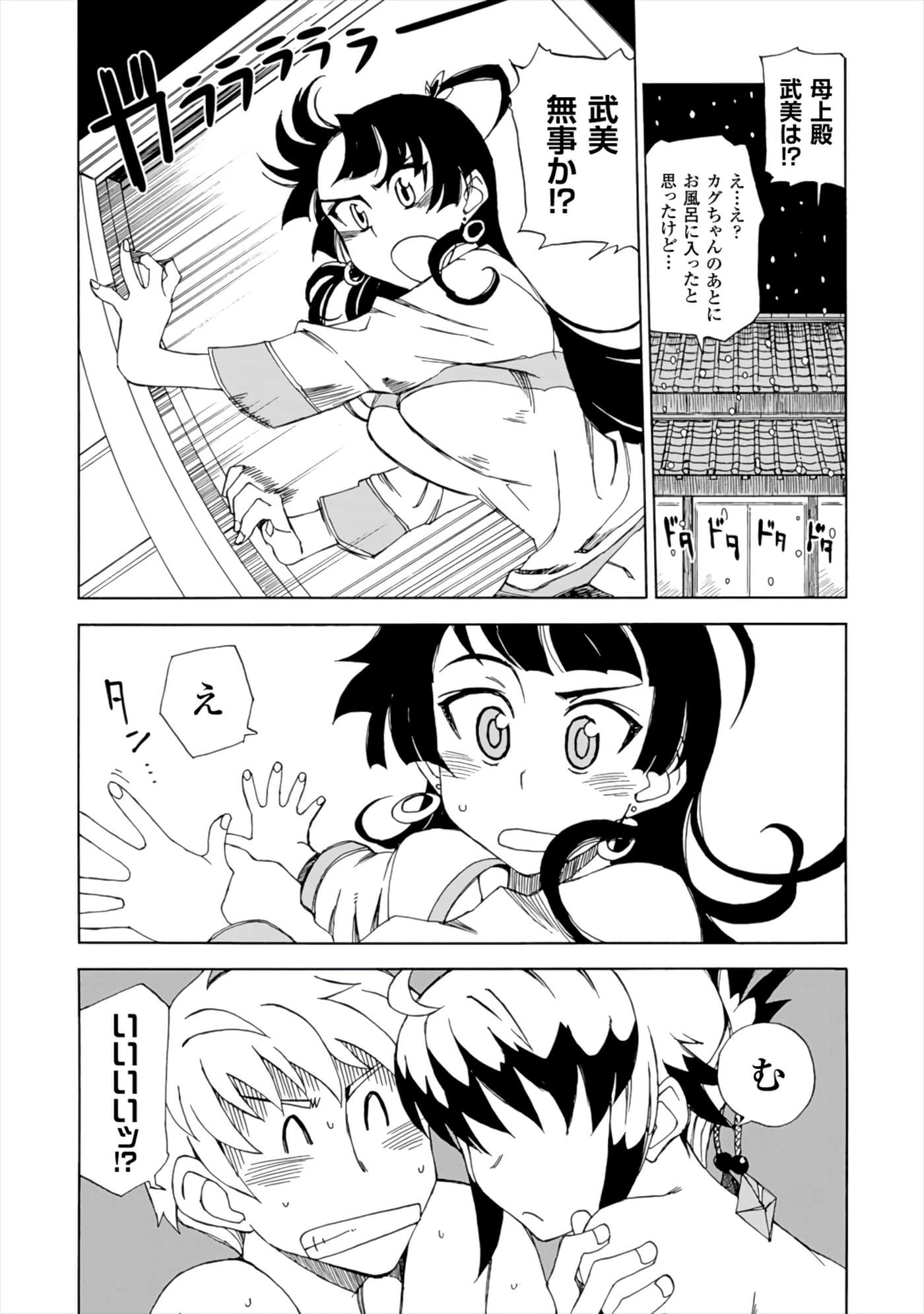 Page 106