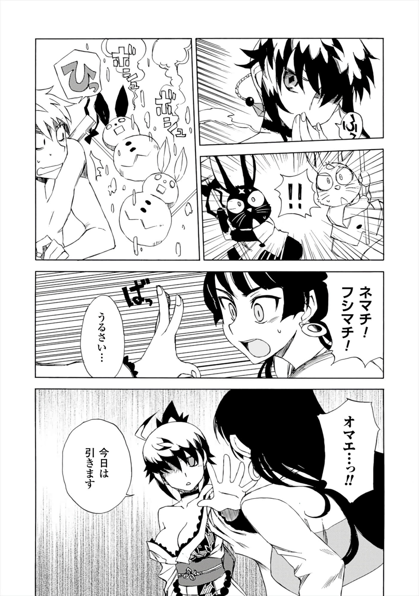 Page 109