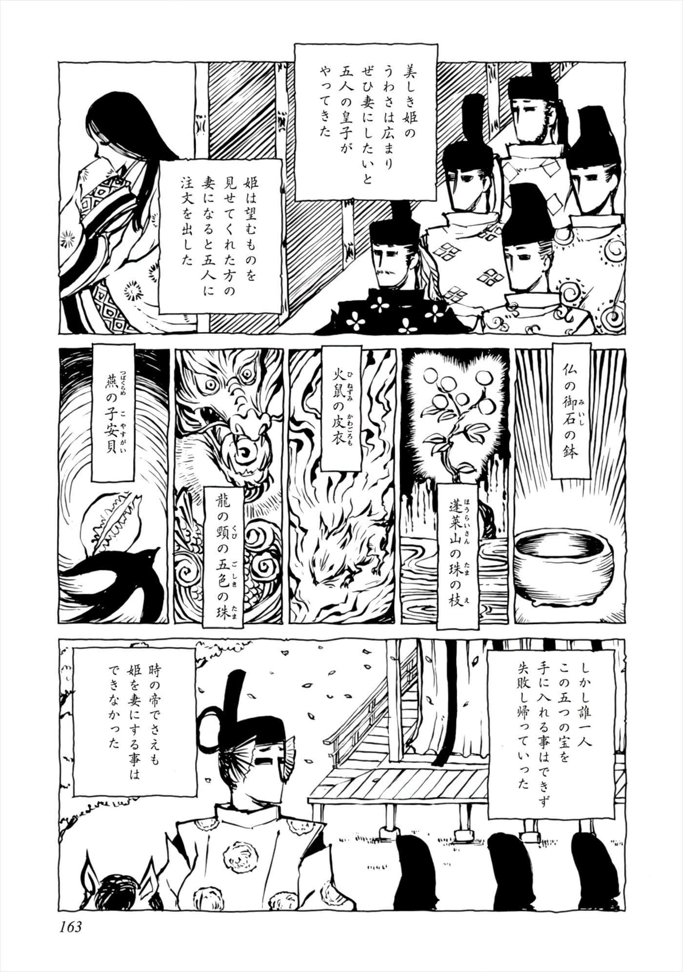Page 119