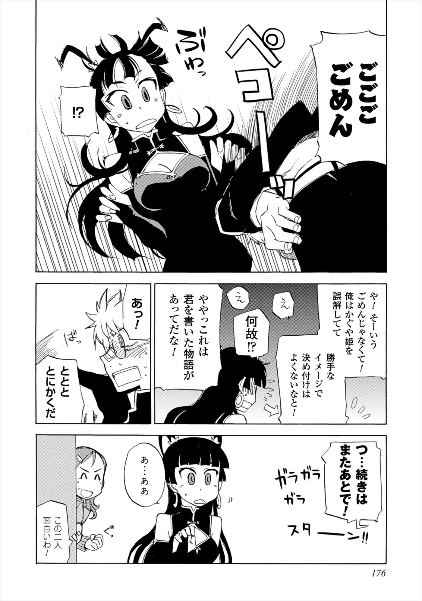 Page 132