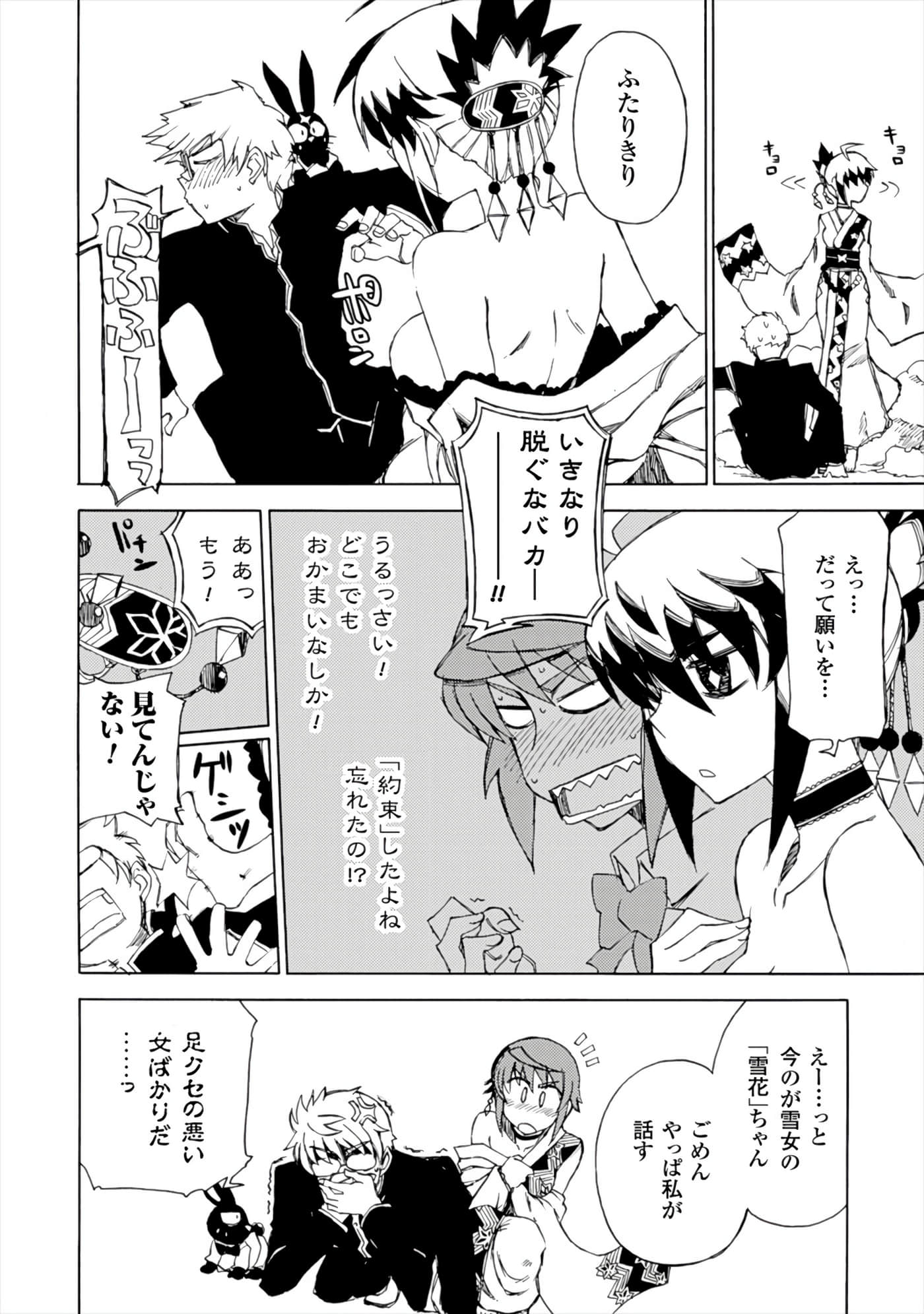 Page 142