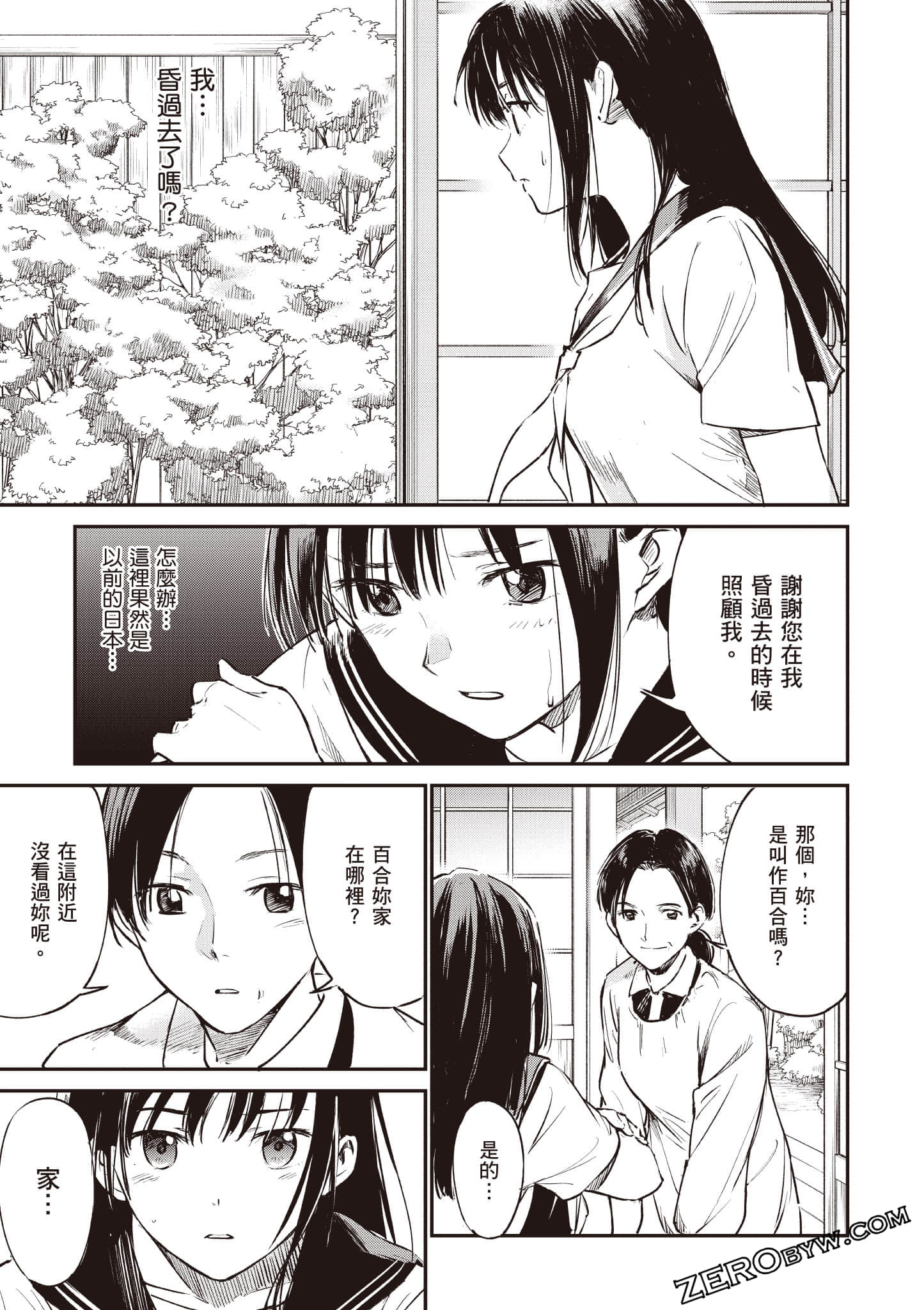 Page 54