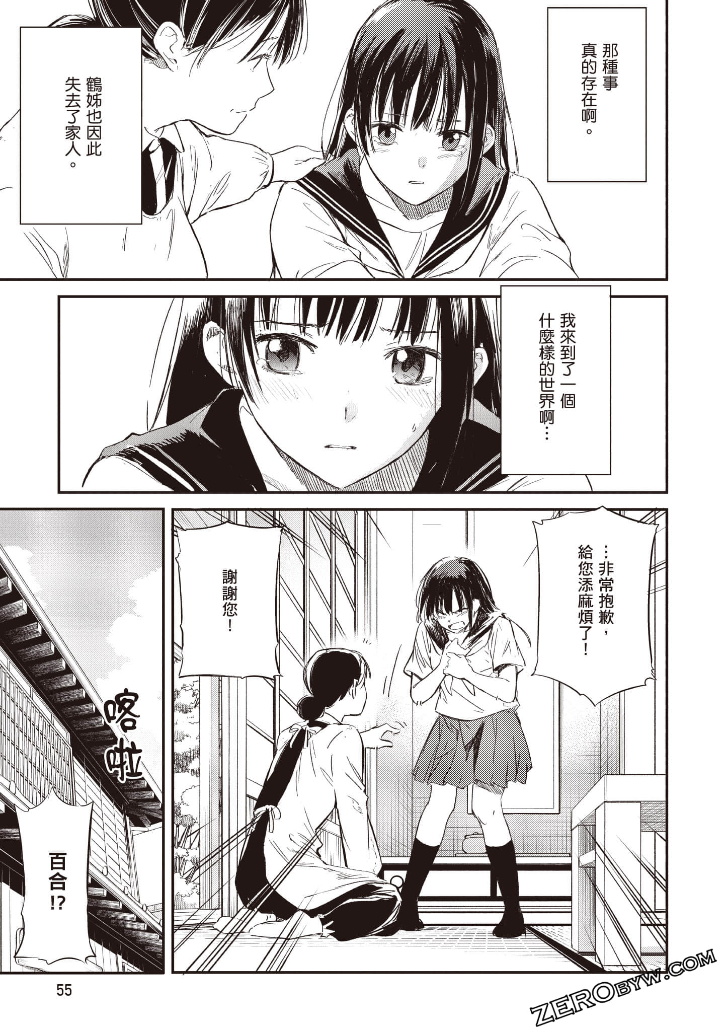 Page 56