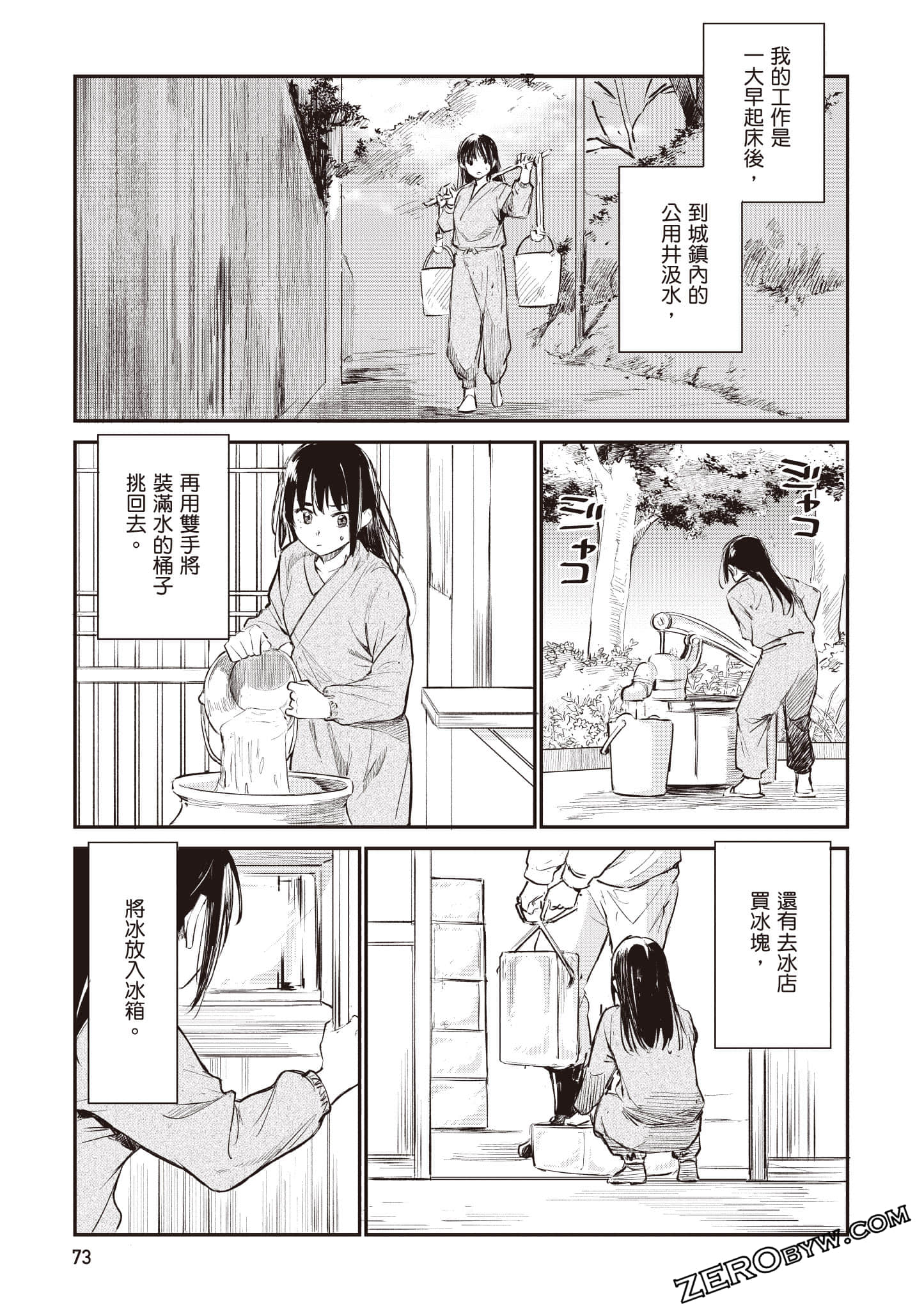 Page 74